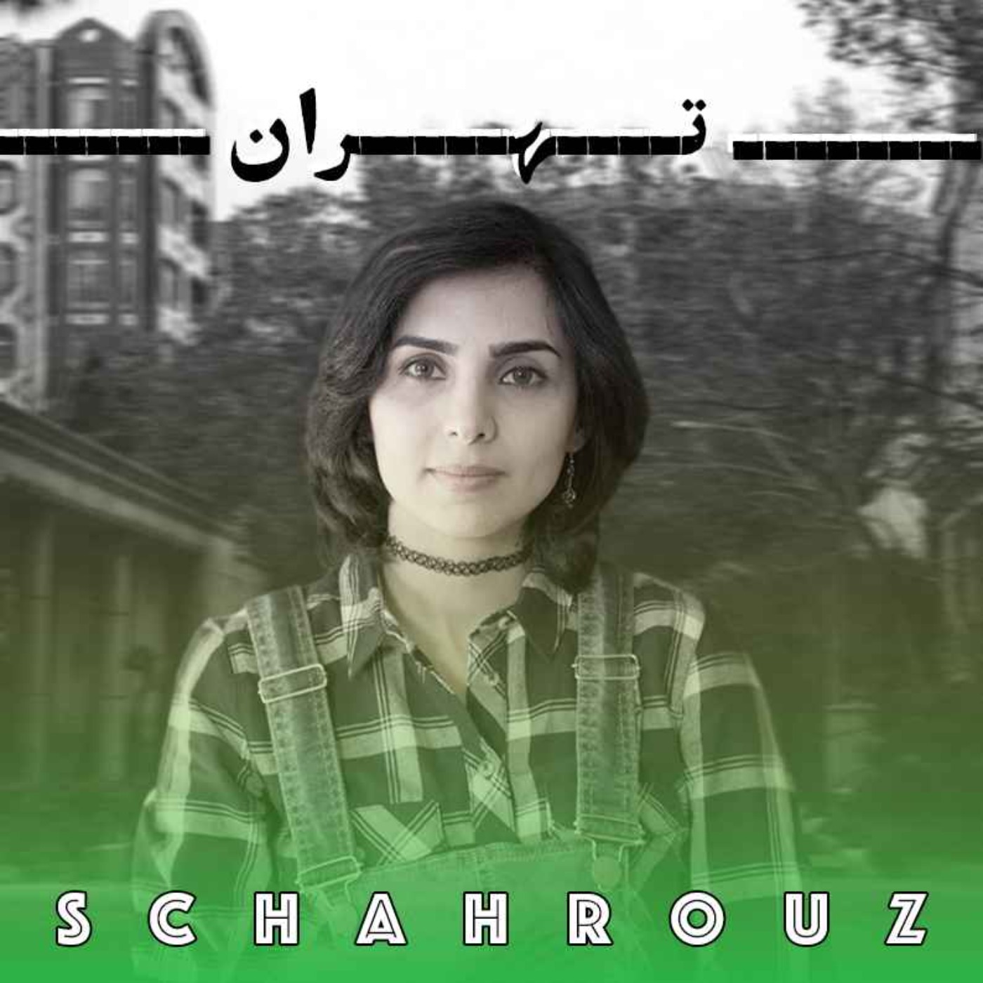 فاطمه اختصاری | تهران episode artwork