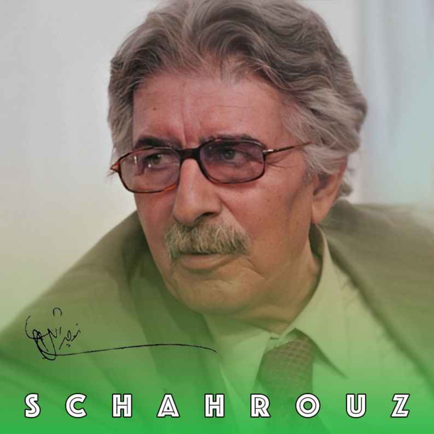 منوچهر آتشی | کجای جهان بگذارمت؟ episode artwork