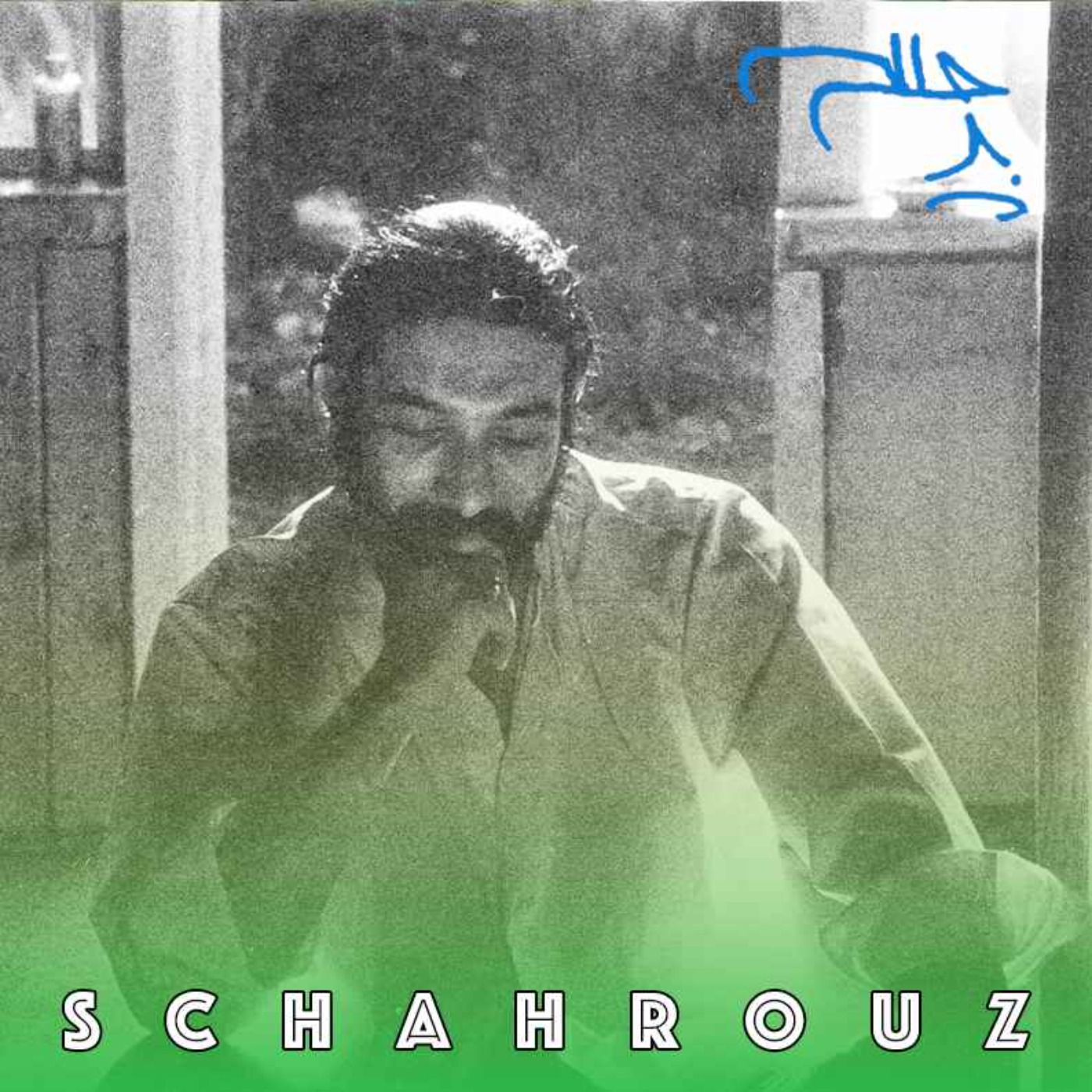 بیژن الهی | چه خبر؟ (مَناعی) episode artwork