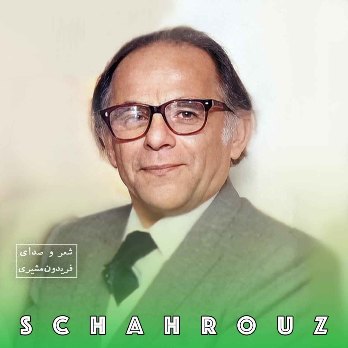 فریدون مشیری | همراه episode artwork