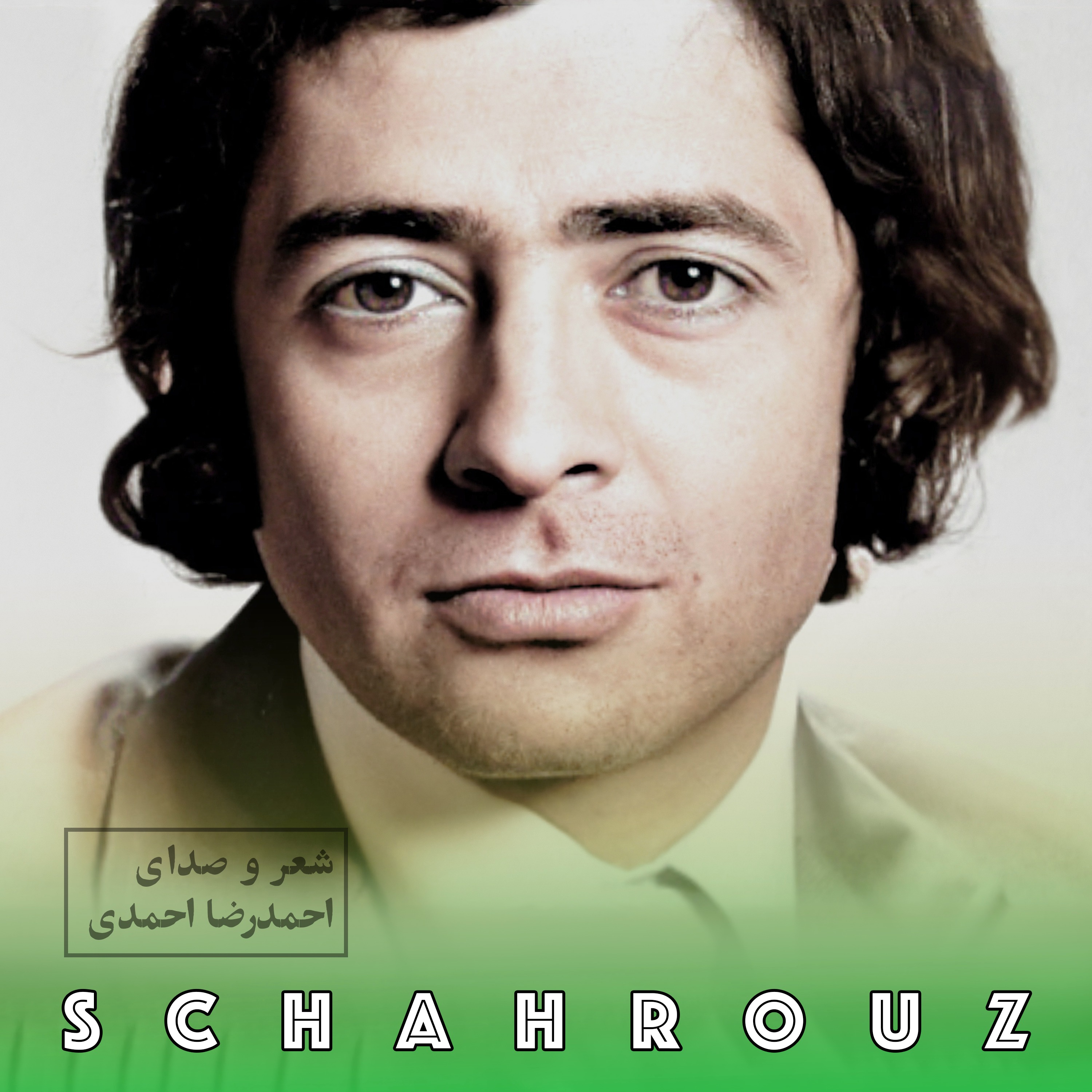 احمدرضا احمدی | قلب تو episode artwork