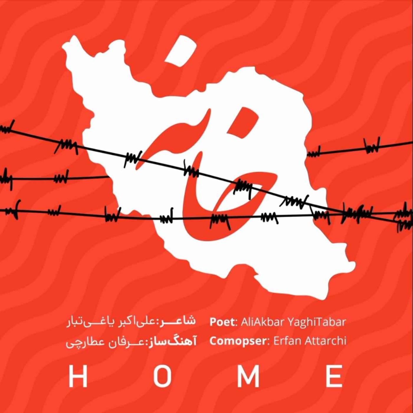 علی‌اکبر یاغی‌تبار | خانه