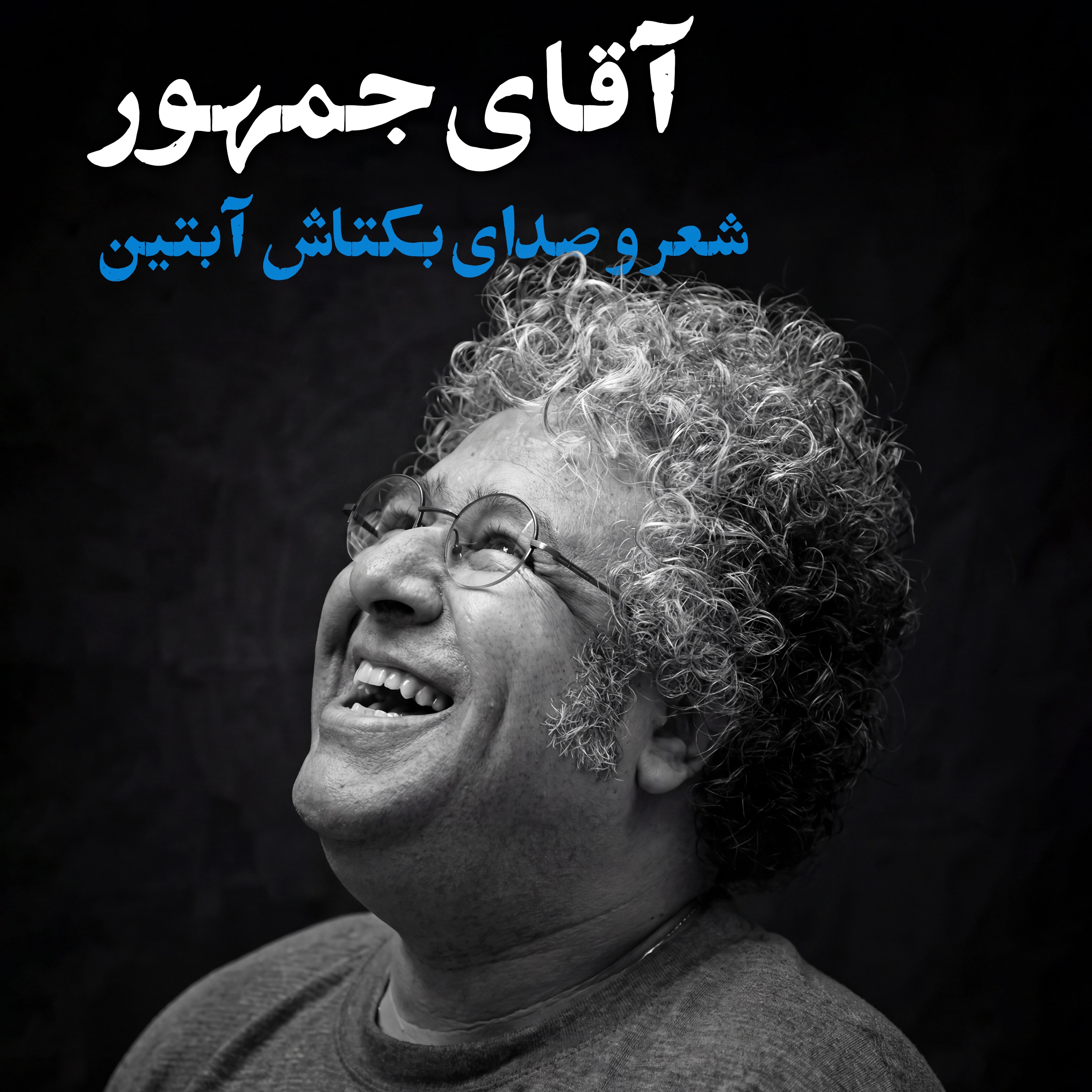 بکتاش آبتین | گاریچی episode artwork