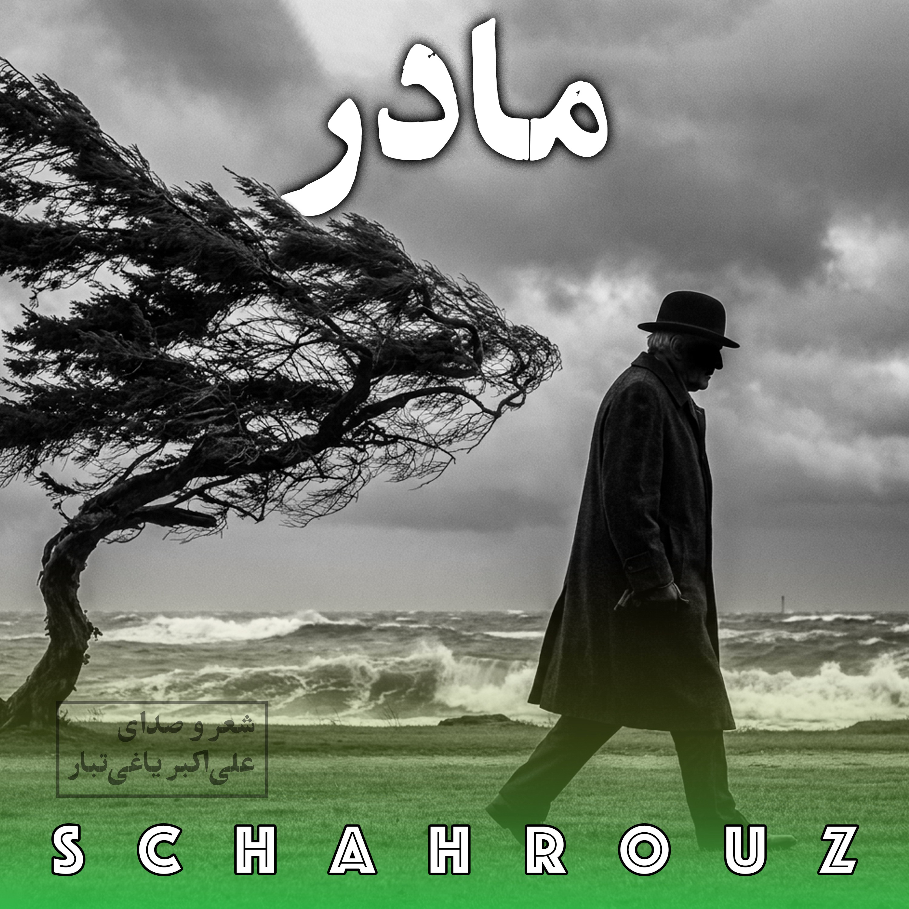 علی‌اکبر یاغی‌تبار | مادر episode artwork
