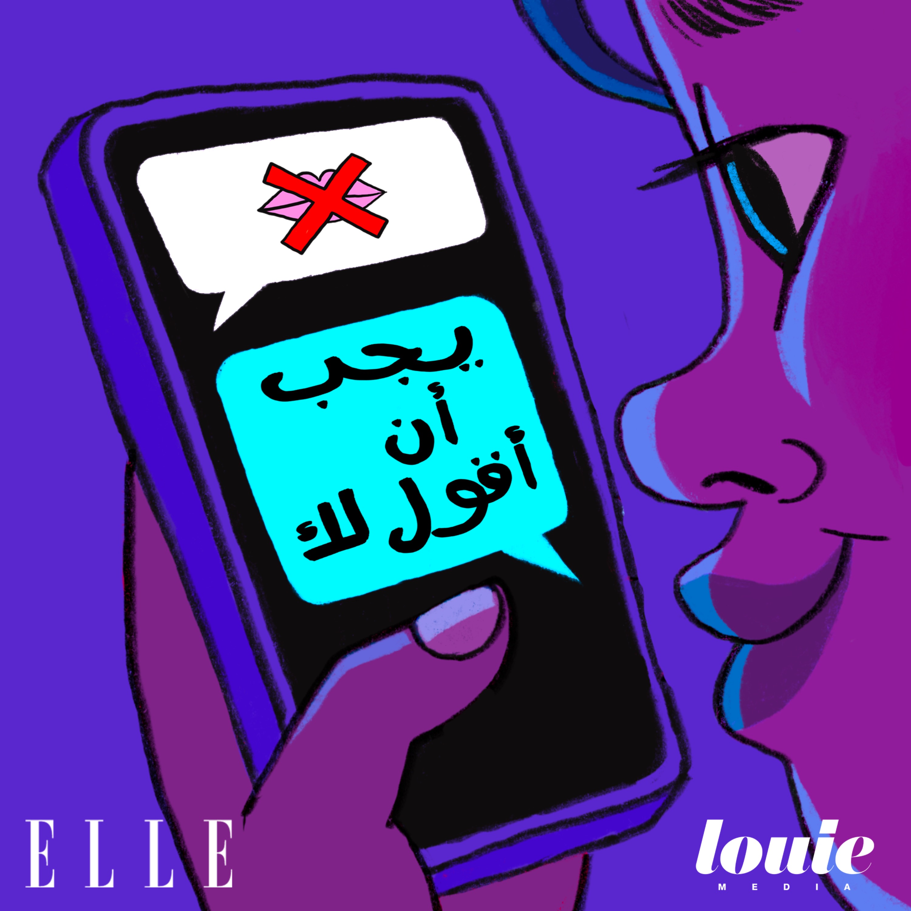 ما هو الاغتصاب؟ episode artwork