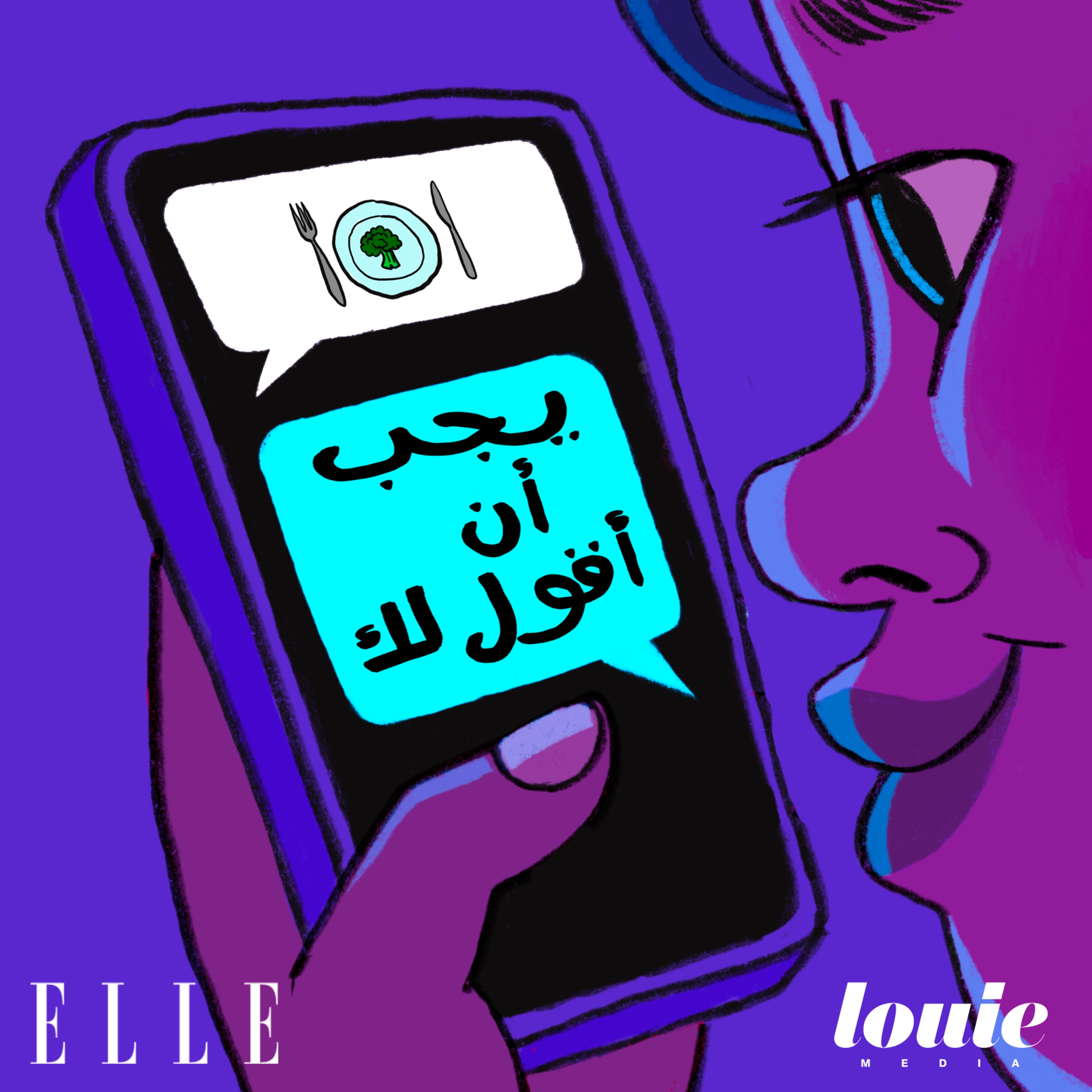 لماذا يقع على عاتق الفتيات دائماً الاهتمام بالآخرين؟ episode artwork