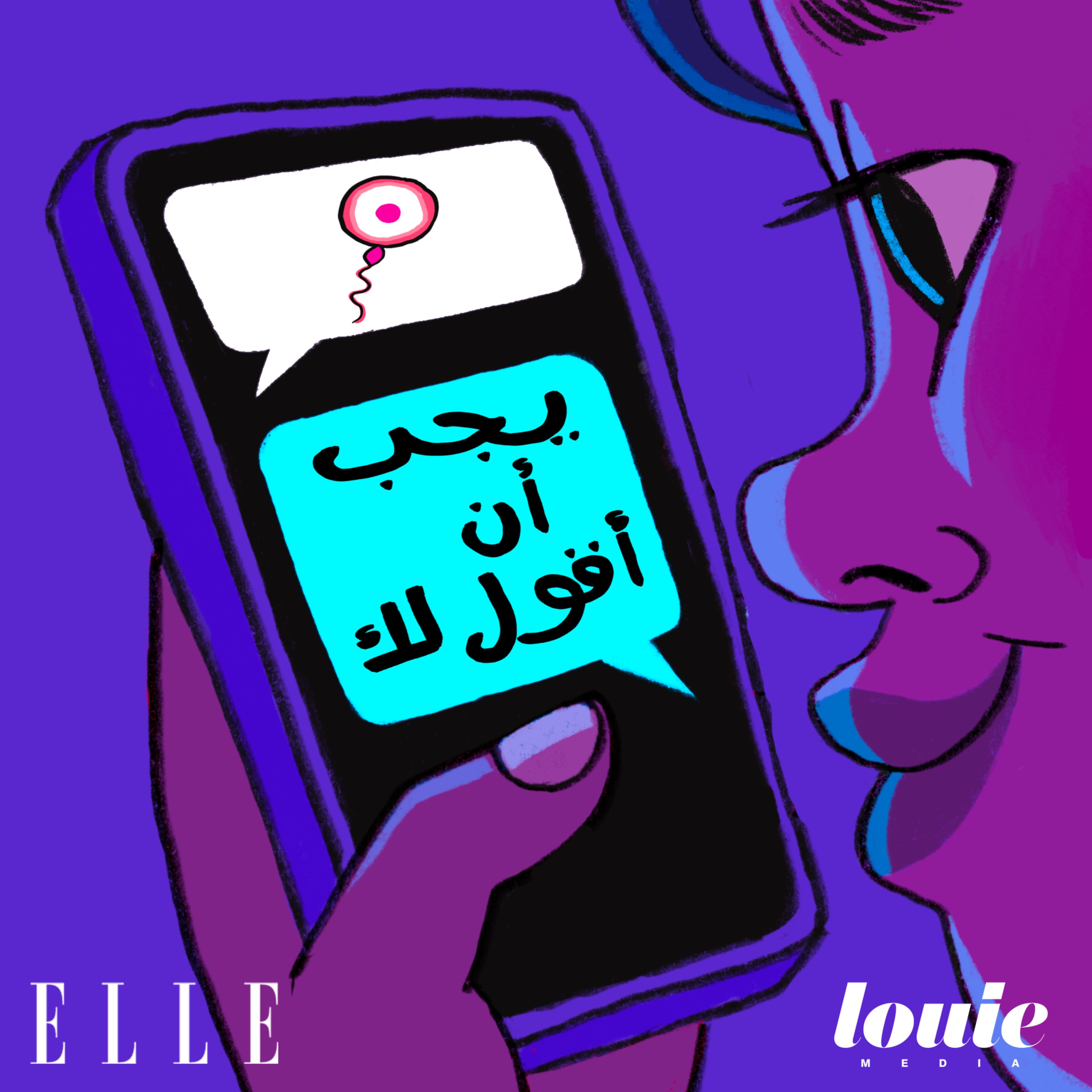 كيف نمارس الجنس من دون الحمل؟ episode artwork