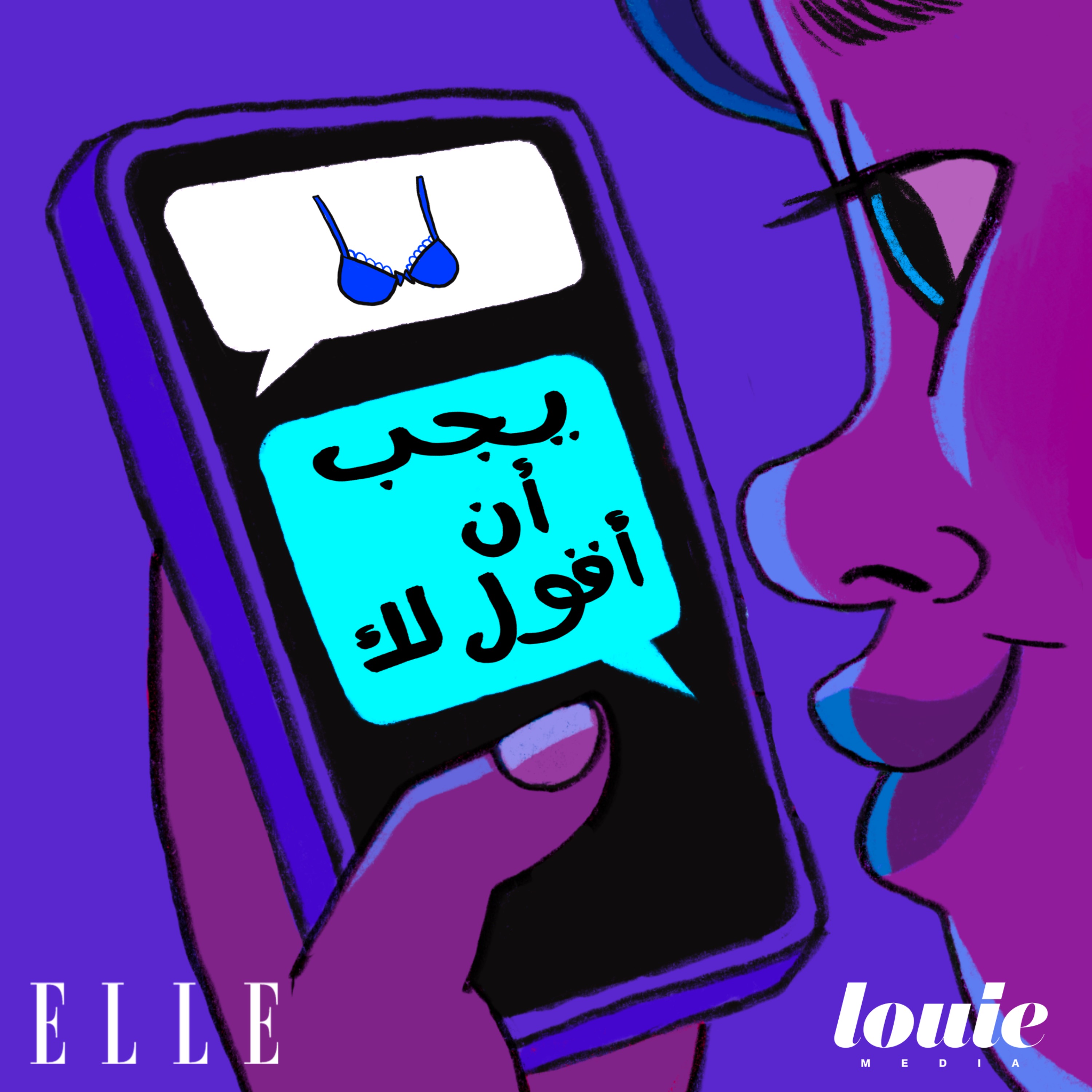 هل من السيئ عدم ارتداء حمالة الصدر؟ episode artwork