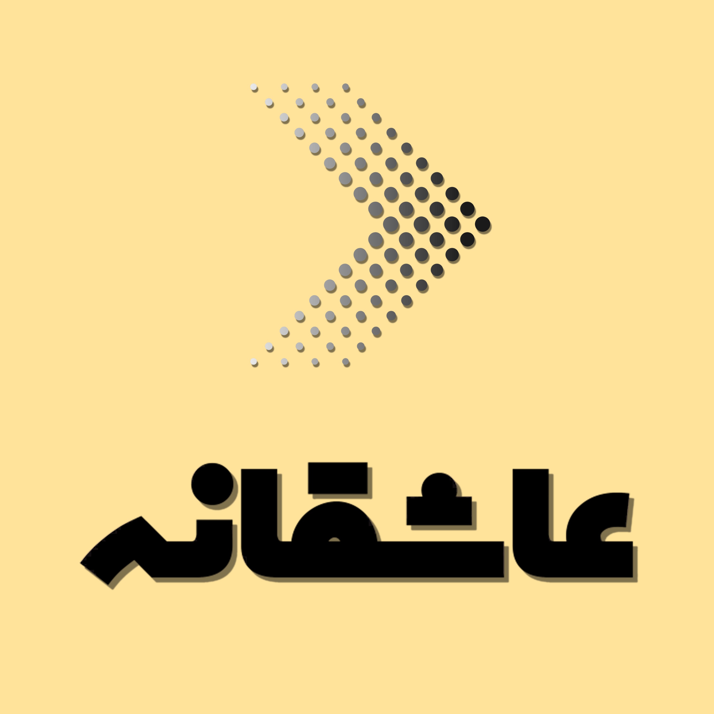 وضعیت : متاهل - حرف یک کتاب