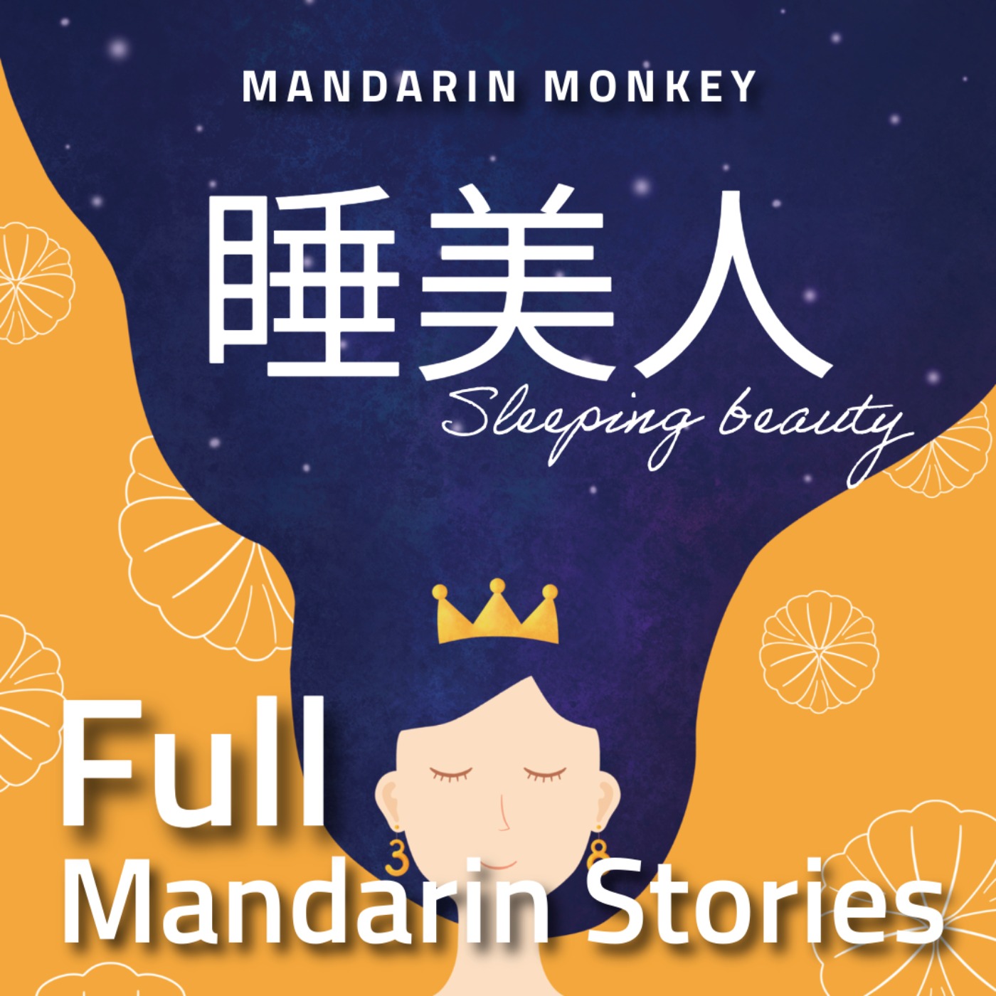 睡美人 Sleeping Beauty (Full Mandarin)