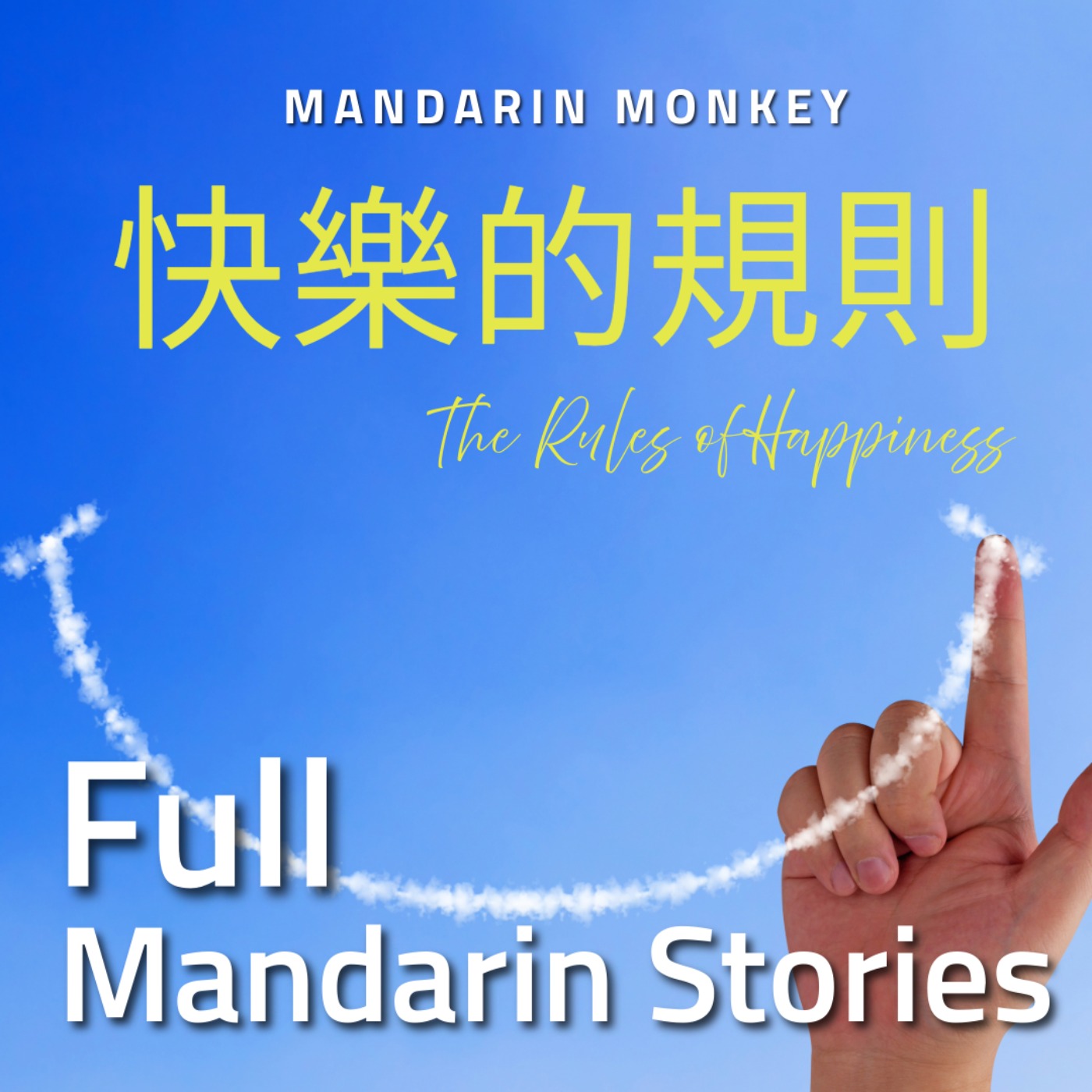 快樂的規則 The Rules of Happiness
