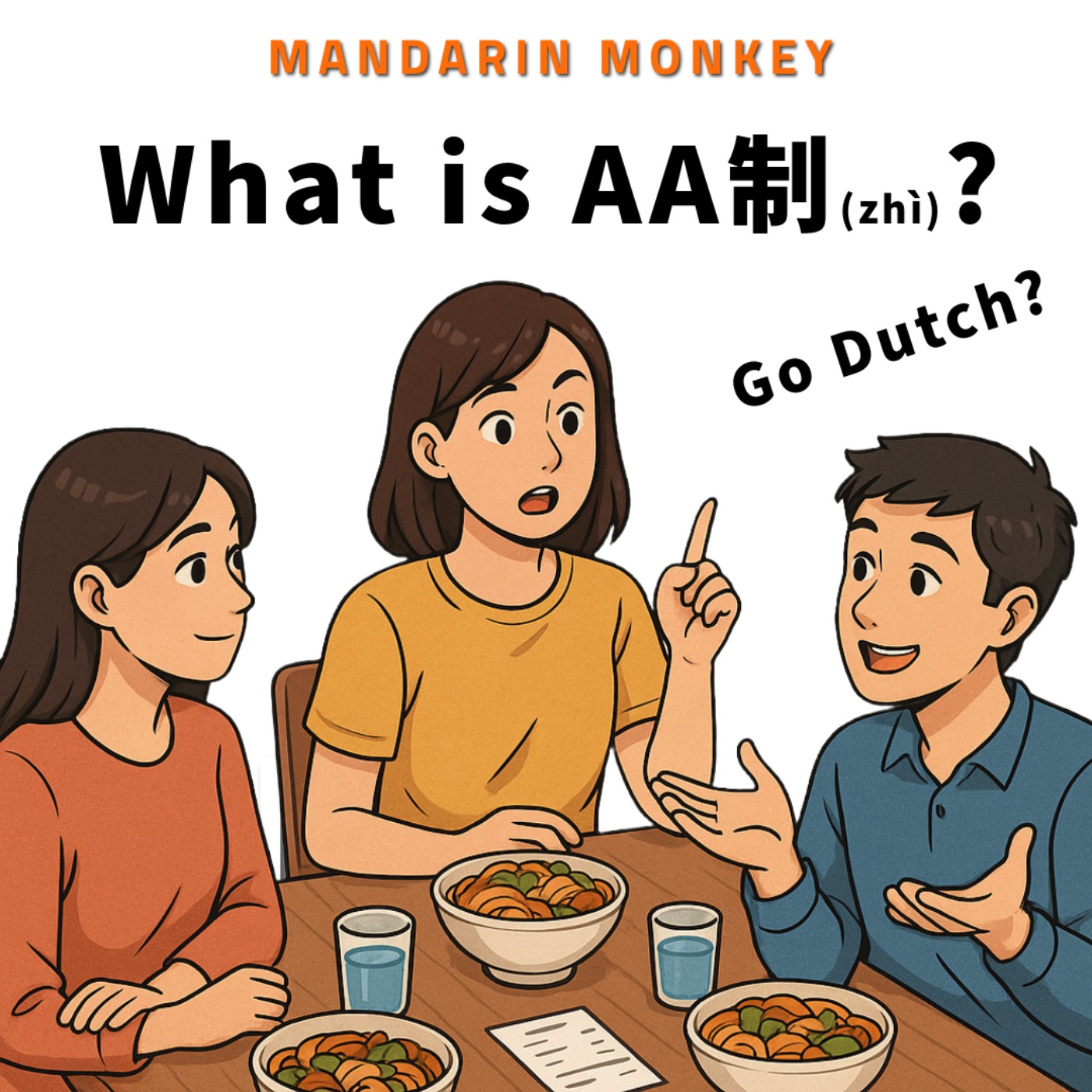 What Is AA制?