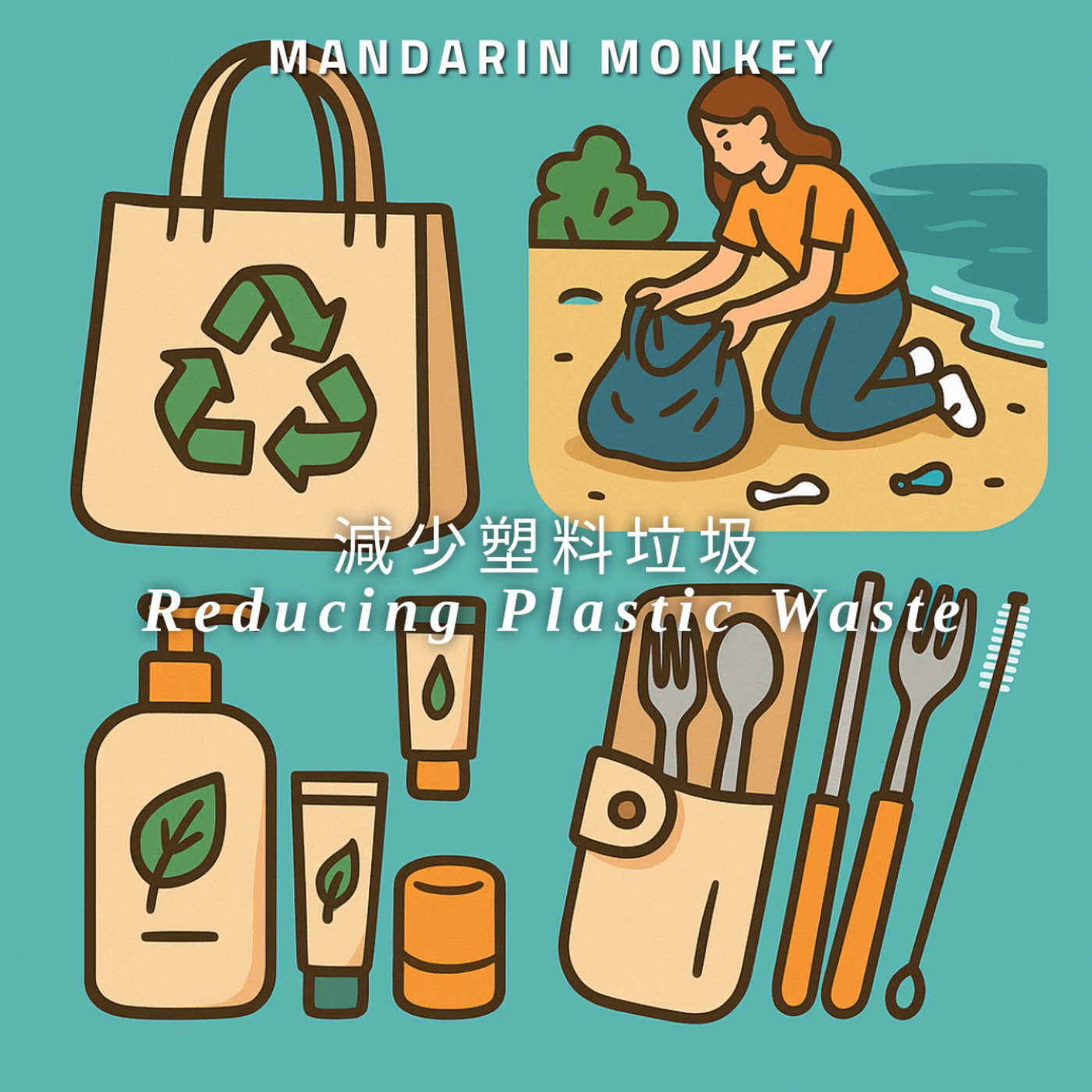 減少塑料垃圾 Reducing Plastic Waste