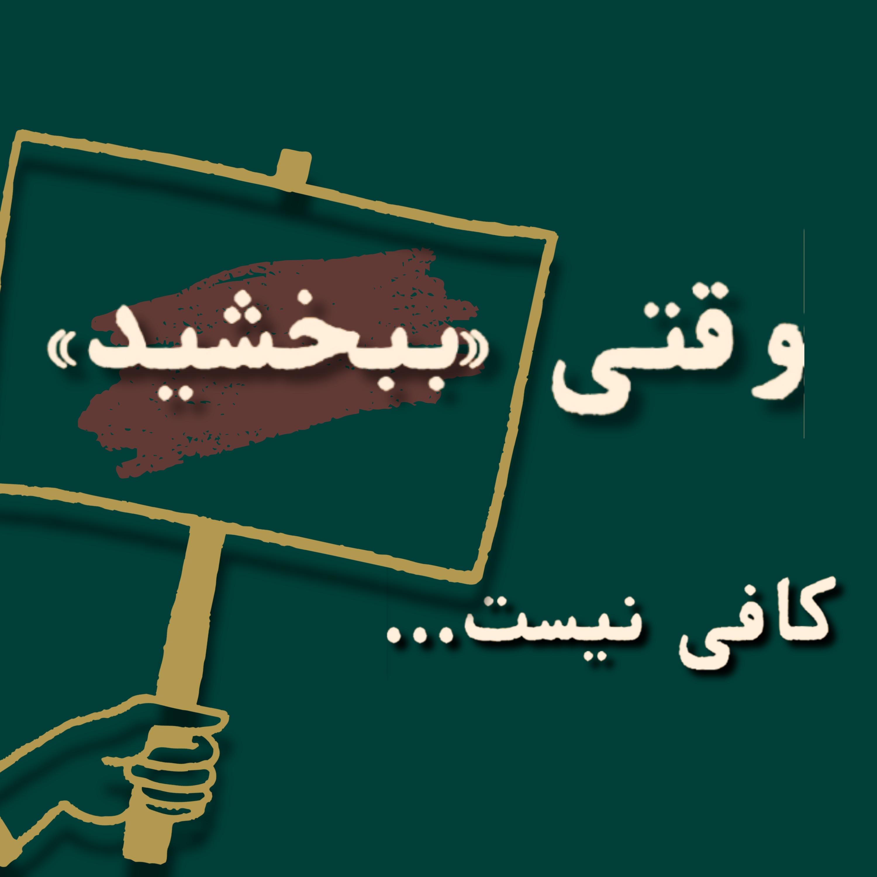شروع کتاب جدید