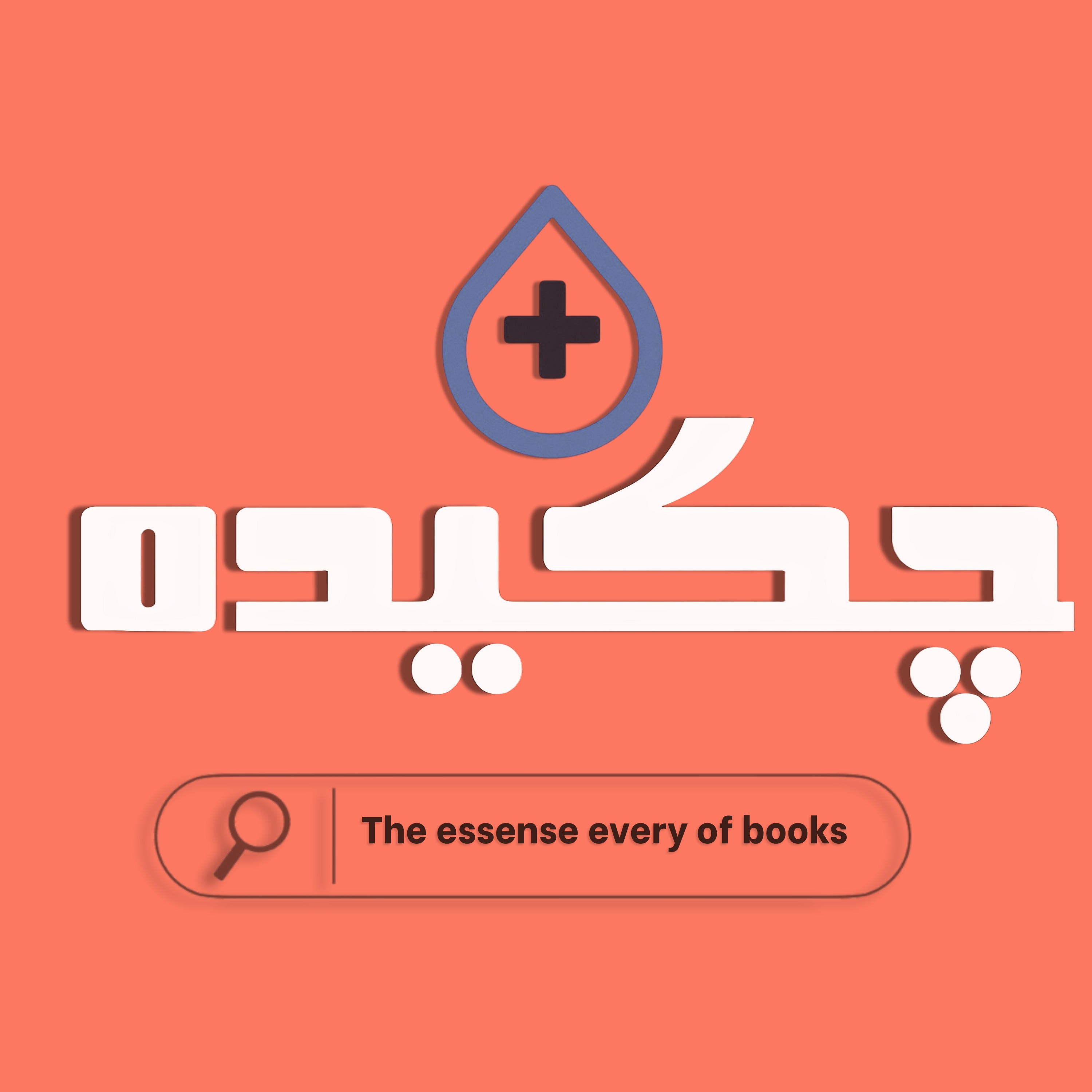 معرفی پادکست چکیده پلاس