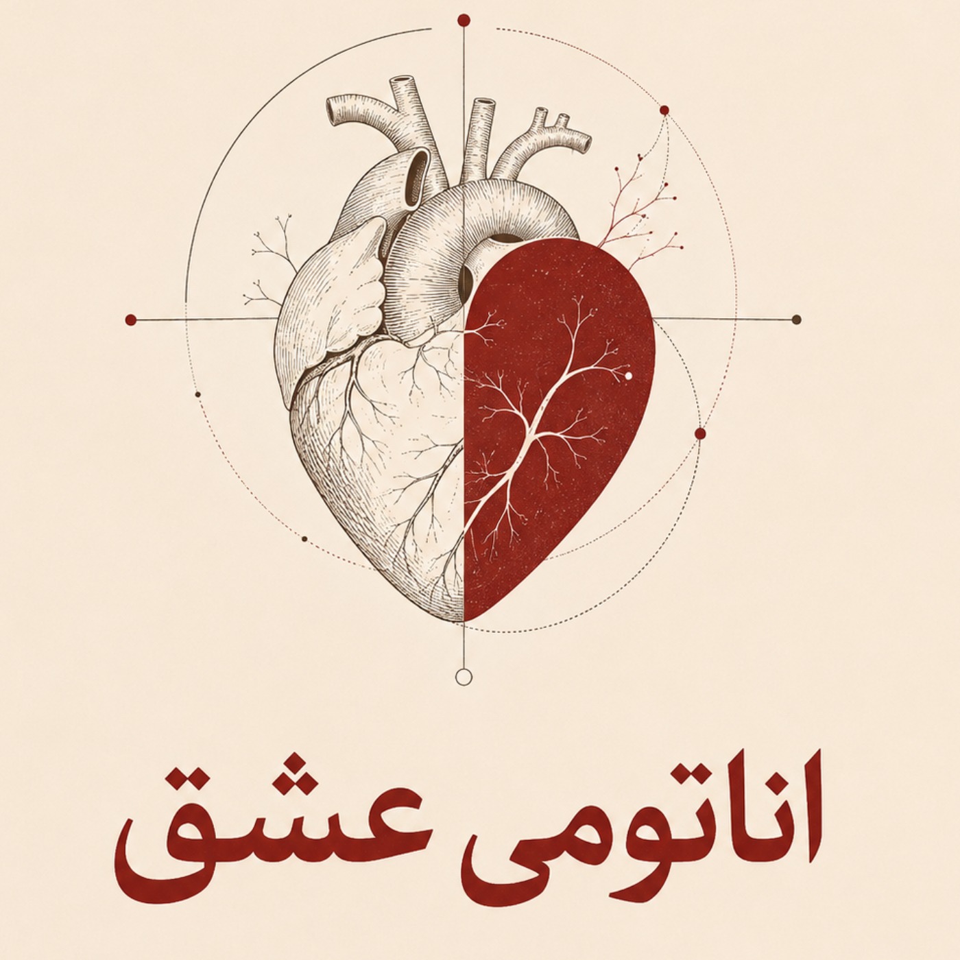 چرا بعضی صداها قبل از خودِ آدم، دل ما را می‌برند؟ episode artwork