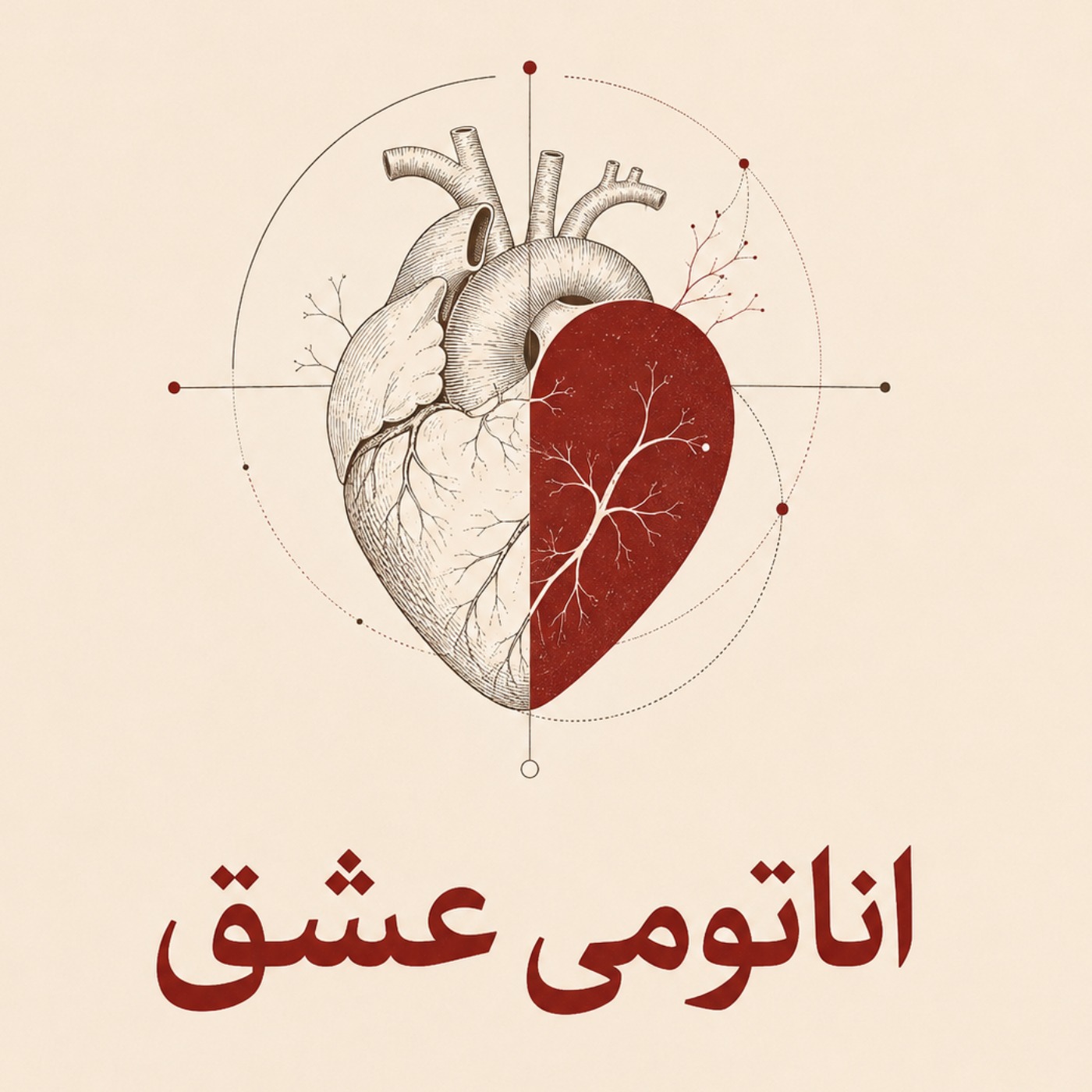 چرا یک لمس ساده می‌تواند مرز رابطه را عوض کند؟ episode artwork
