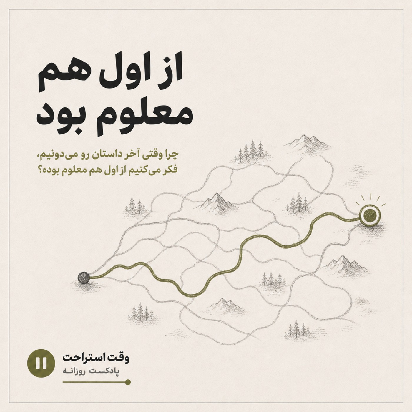 کاور وقت استراحت - از اولش معلوم بود هیچ  گوهی نمی شی!