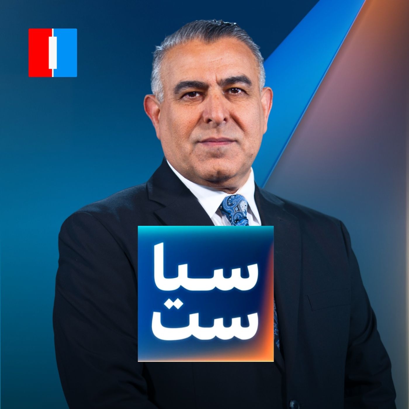 سیاست با مراد ویسی: حمله بزرگ؛ پیشنهاد مشابه سنتکام و نتانیاهو به ترامپ — Politics with Morad Vaisi - سیاست با مراد ویسی cover