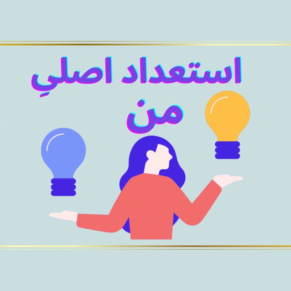 کاور Episode02-استعداد اصلی من