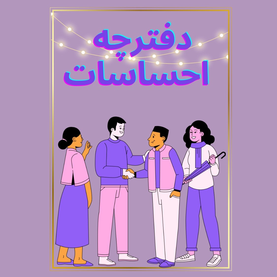 کاور episode03- دفترچه احساسات سه