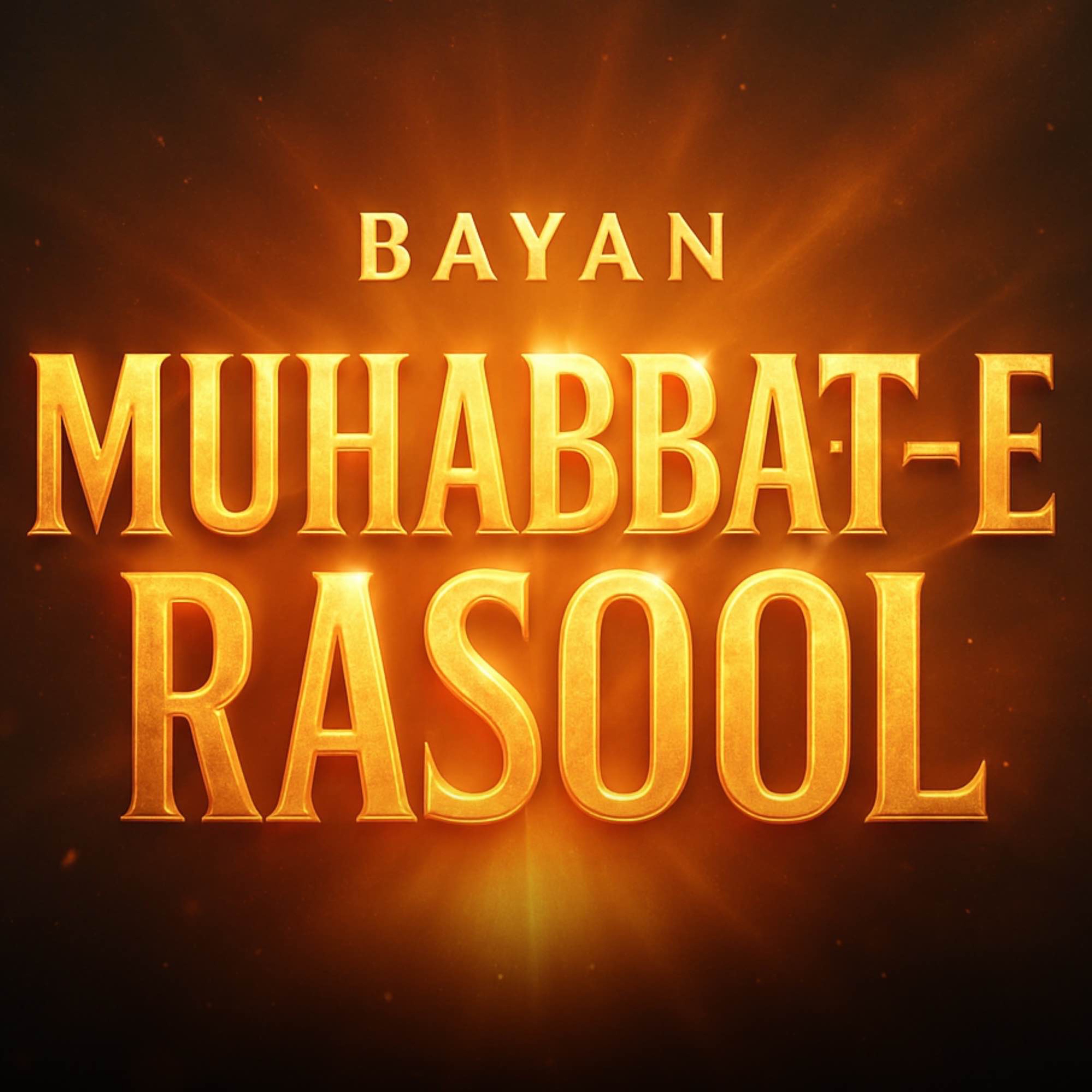 Bayan - Muhabbat-e-Rasool ﷺ | Mufti Taqi Usmani