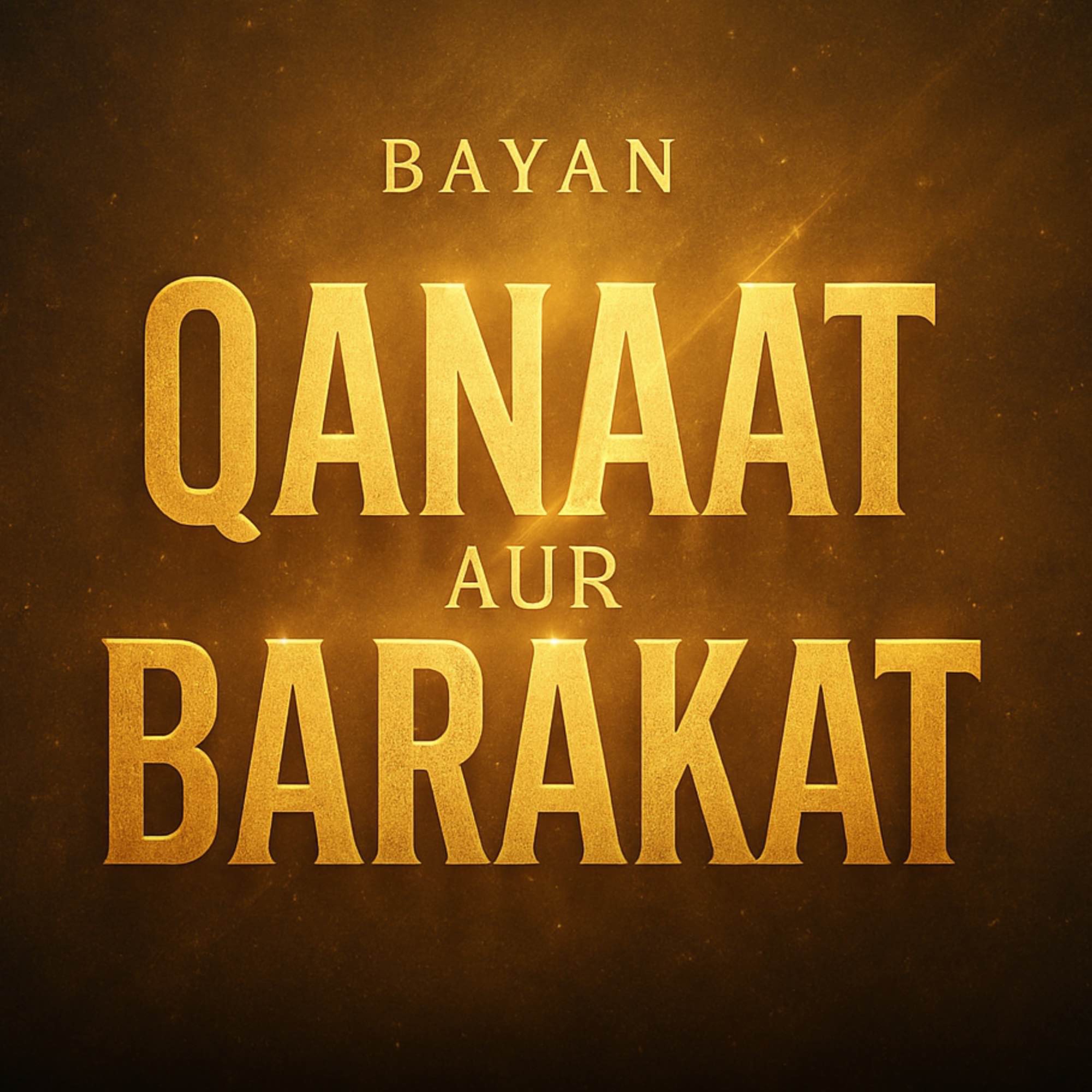 Bayan - Qanaat Aur Barakat Kaisay Milti Hai? | Mufti Taqi Usmani