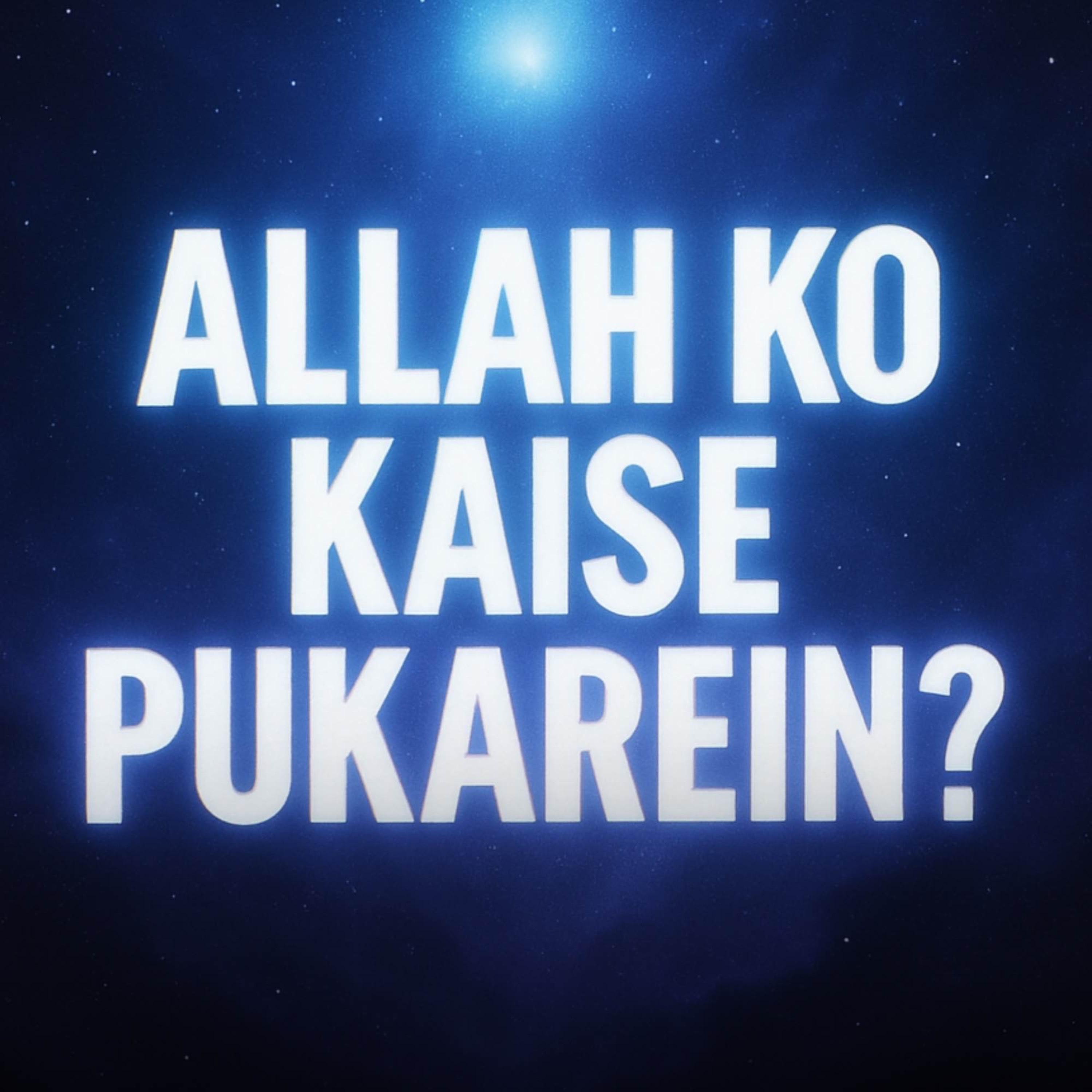 Allah Ko Kaise Pukrain? | Mufti Taqi Usmani