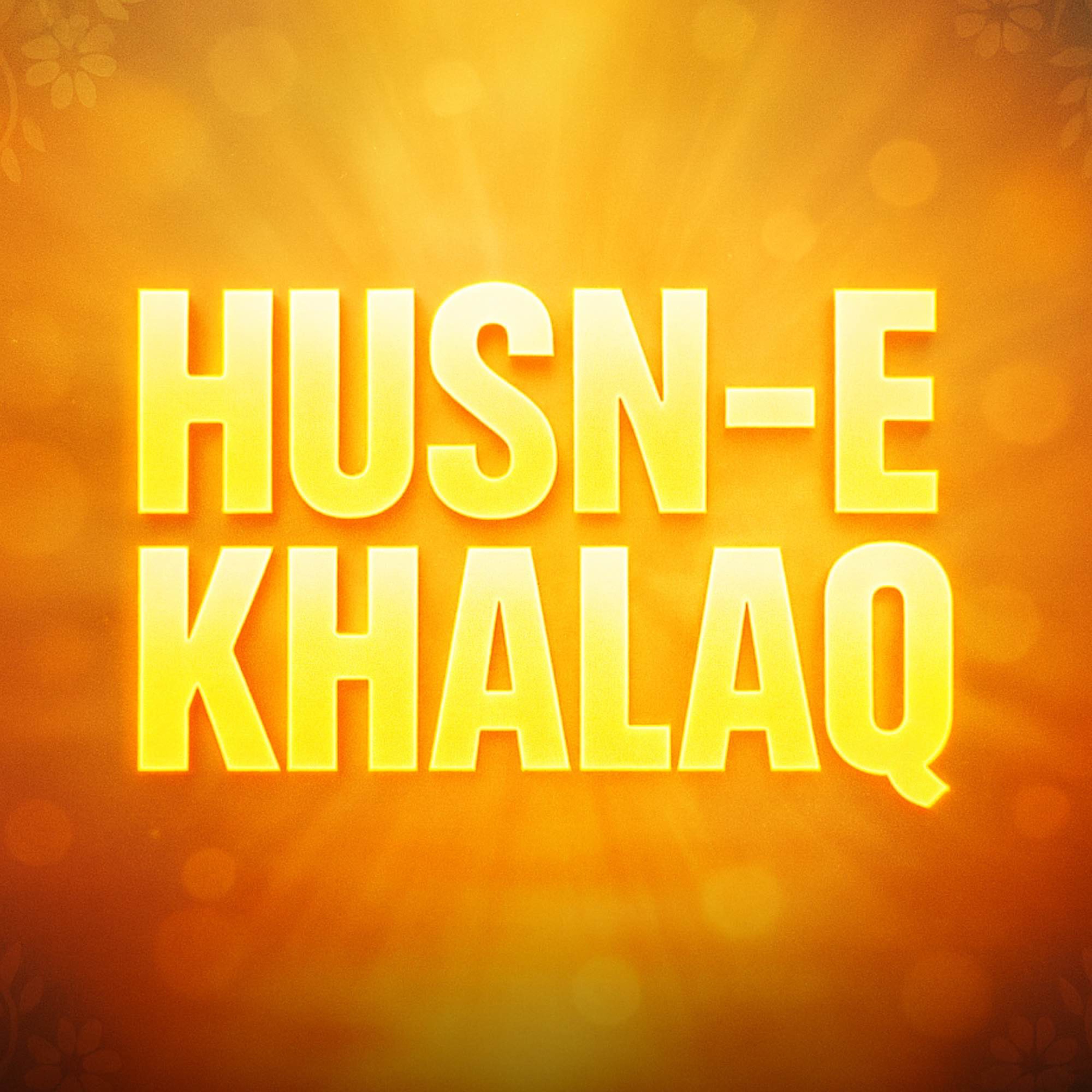 Bayan - Husn-e-Khalaq Ka Mayer | Mufti Taqi Usmani
