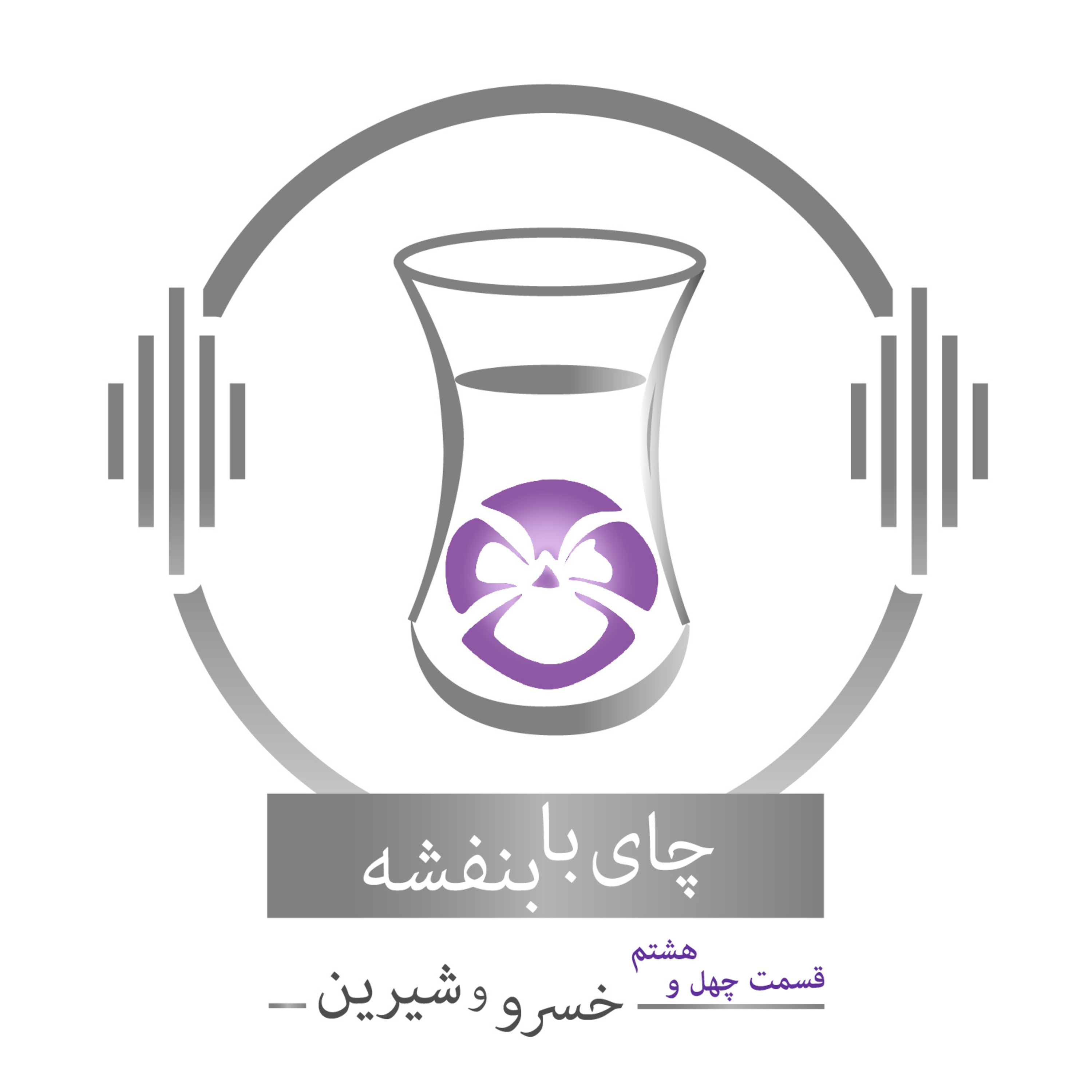 Episode Logo