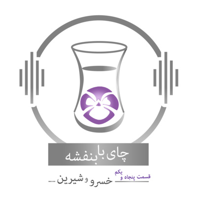 Episode Logo