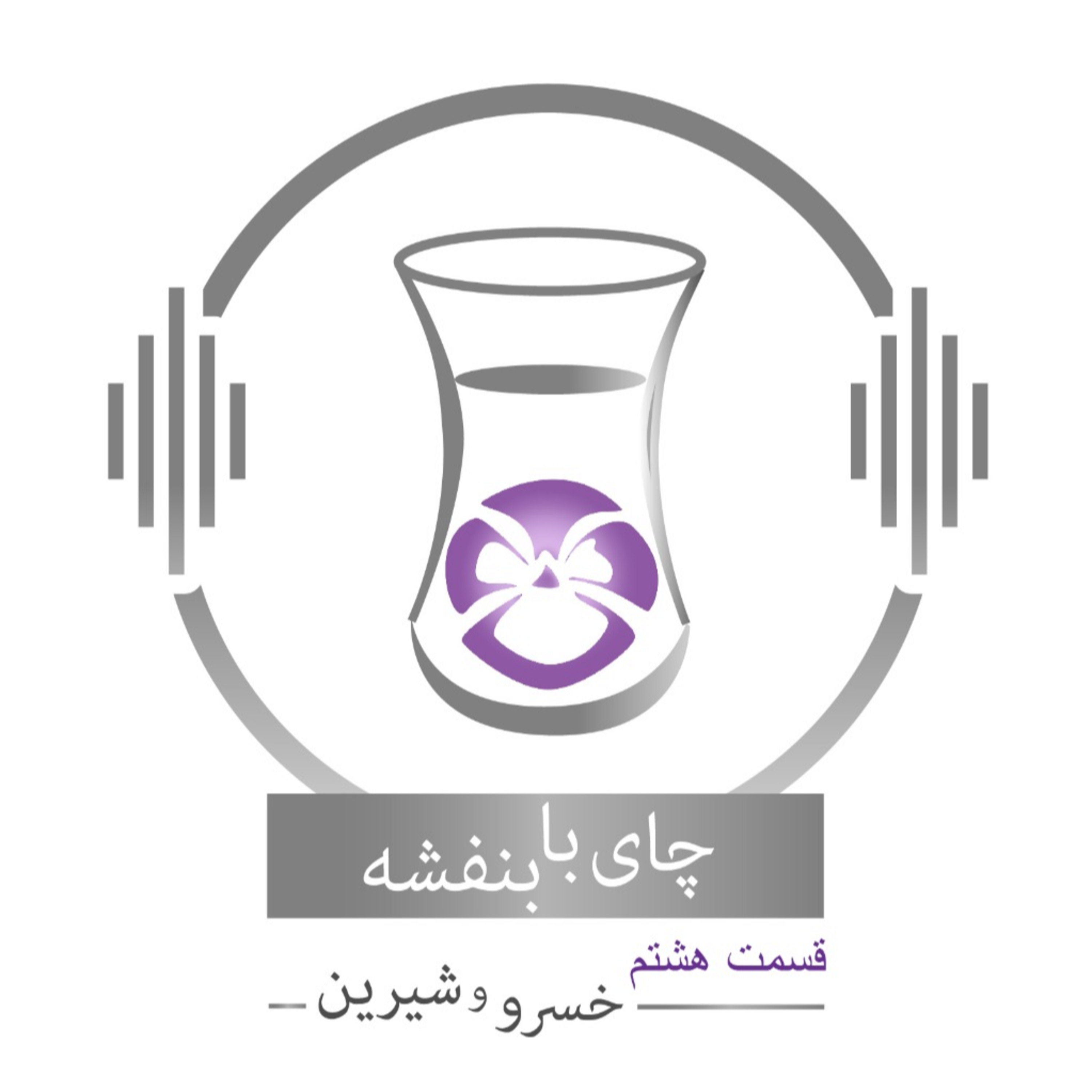 Episode Logo