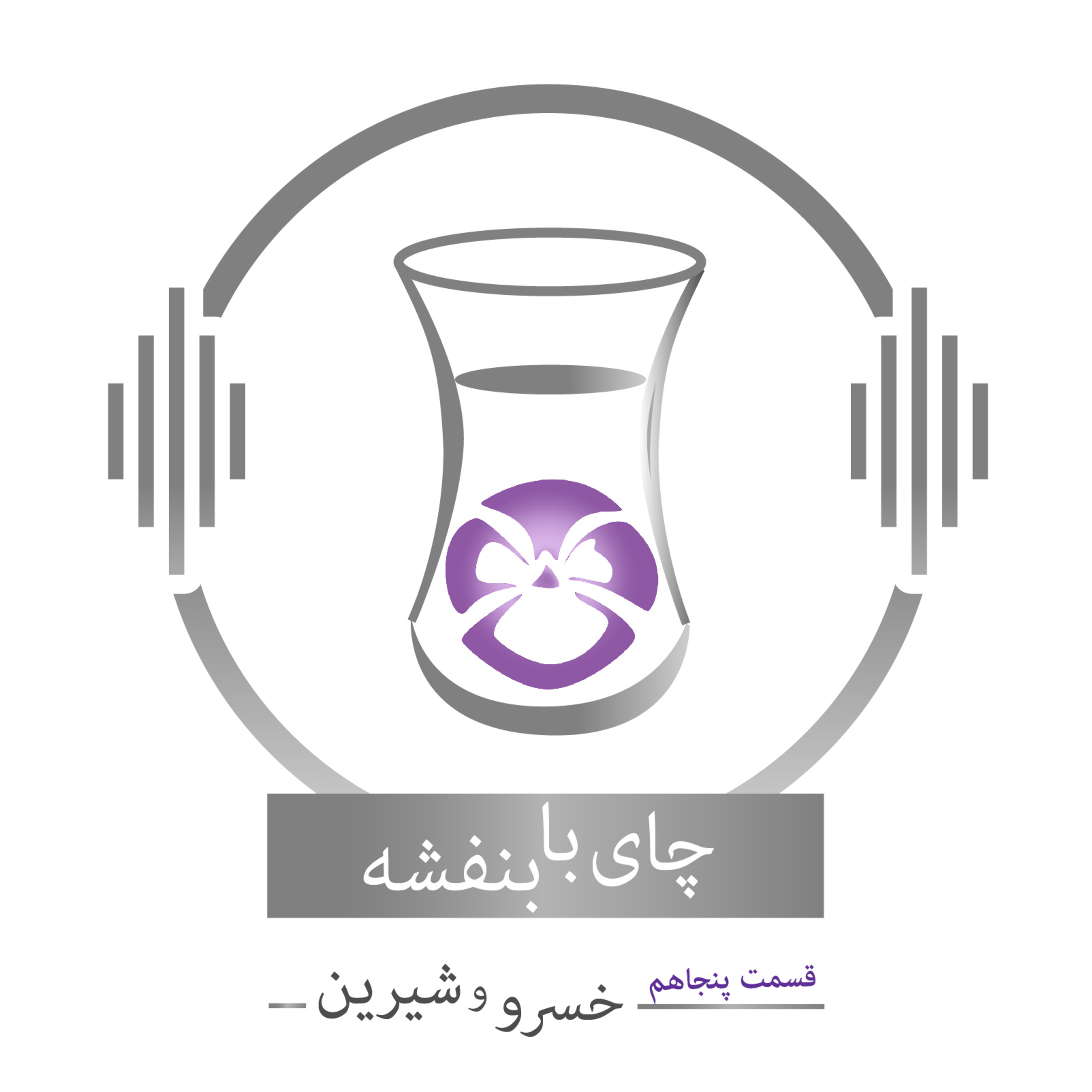 Episode Logo