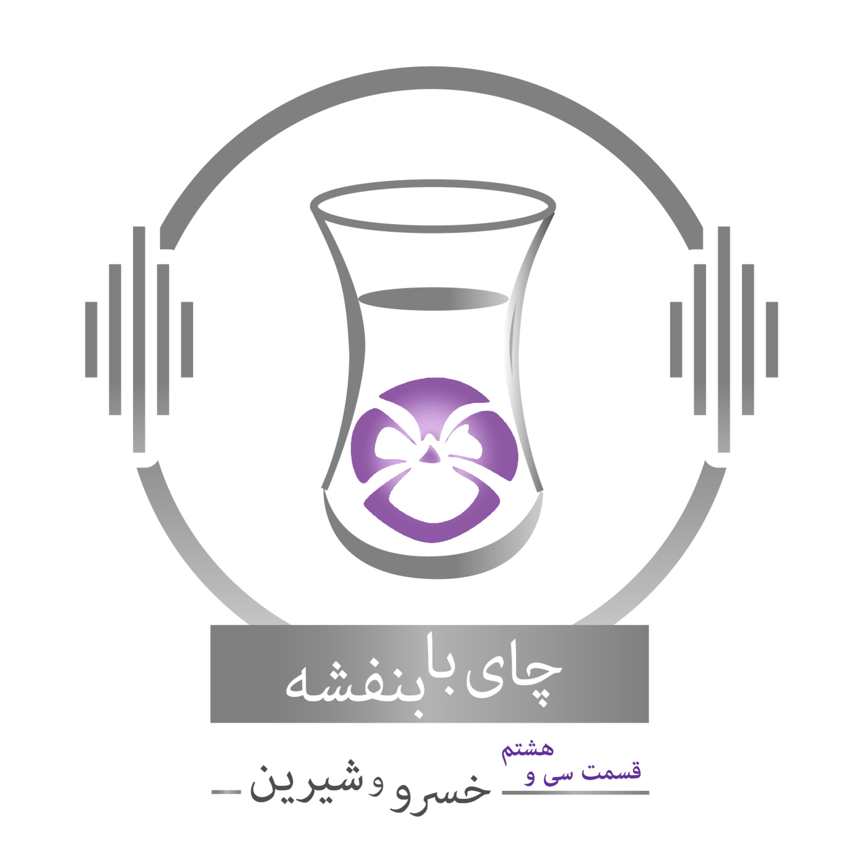 Episode Logo
