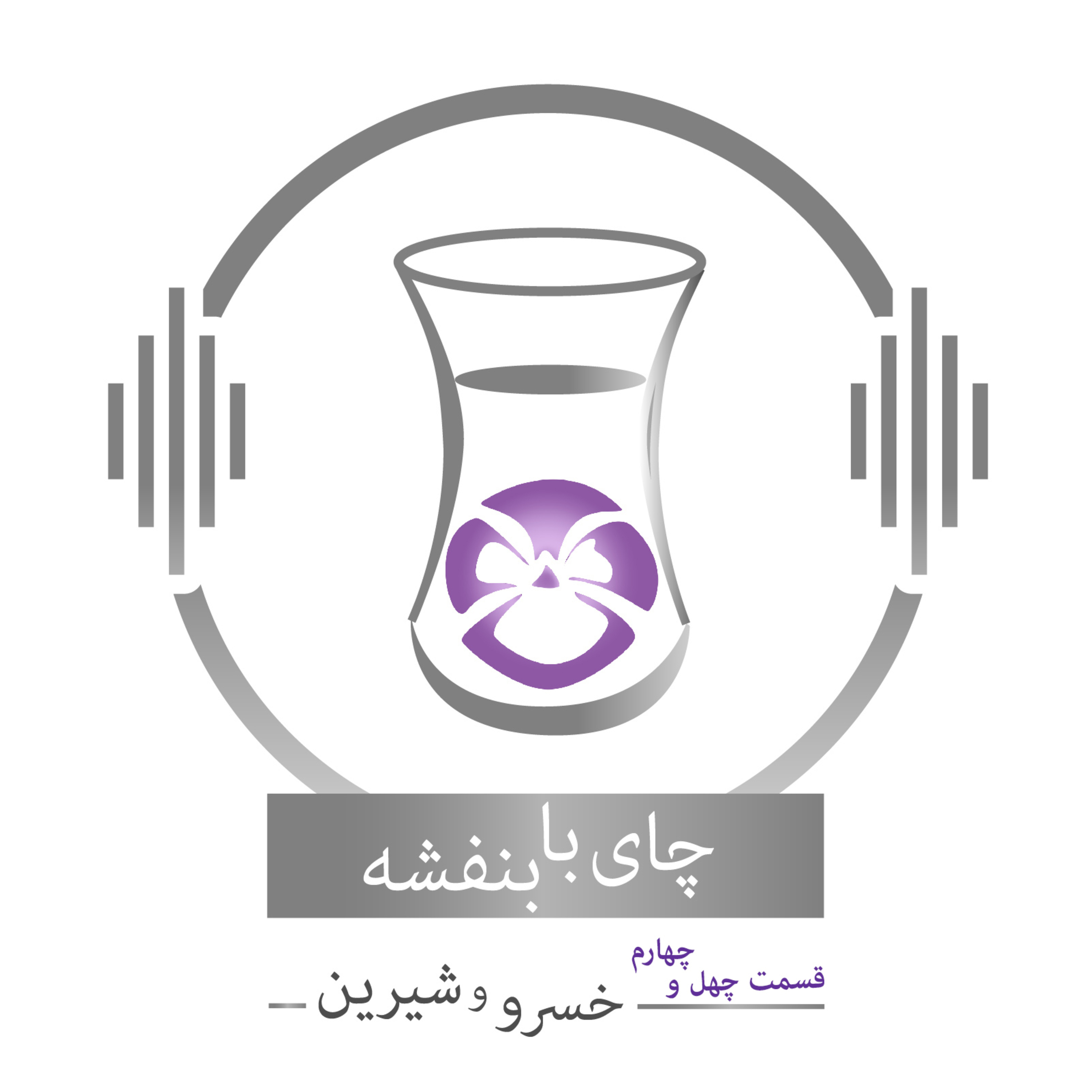 Episode Logo