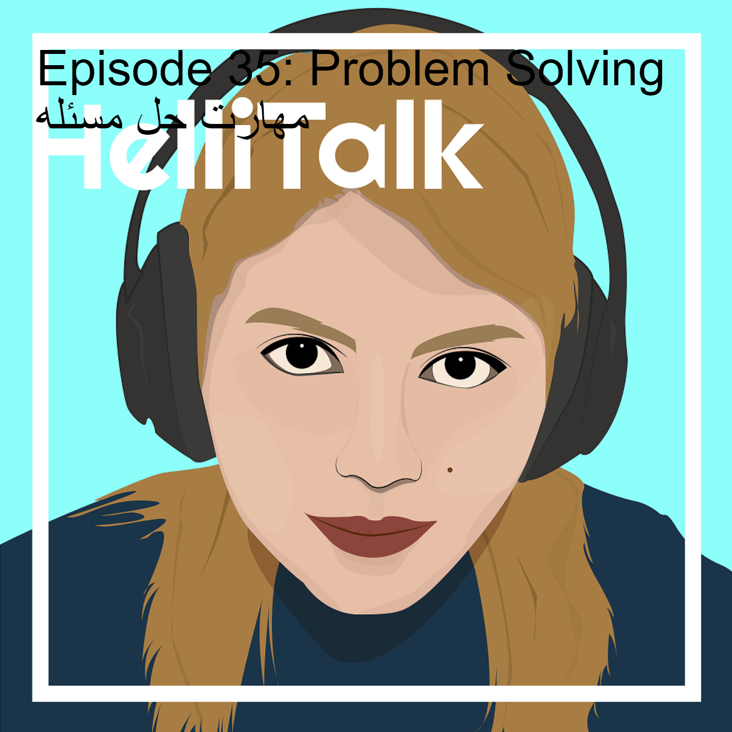 پادکست Hellitalk - Episode 35: Problem Solving مهارت حل مسئله