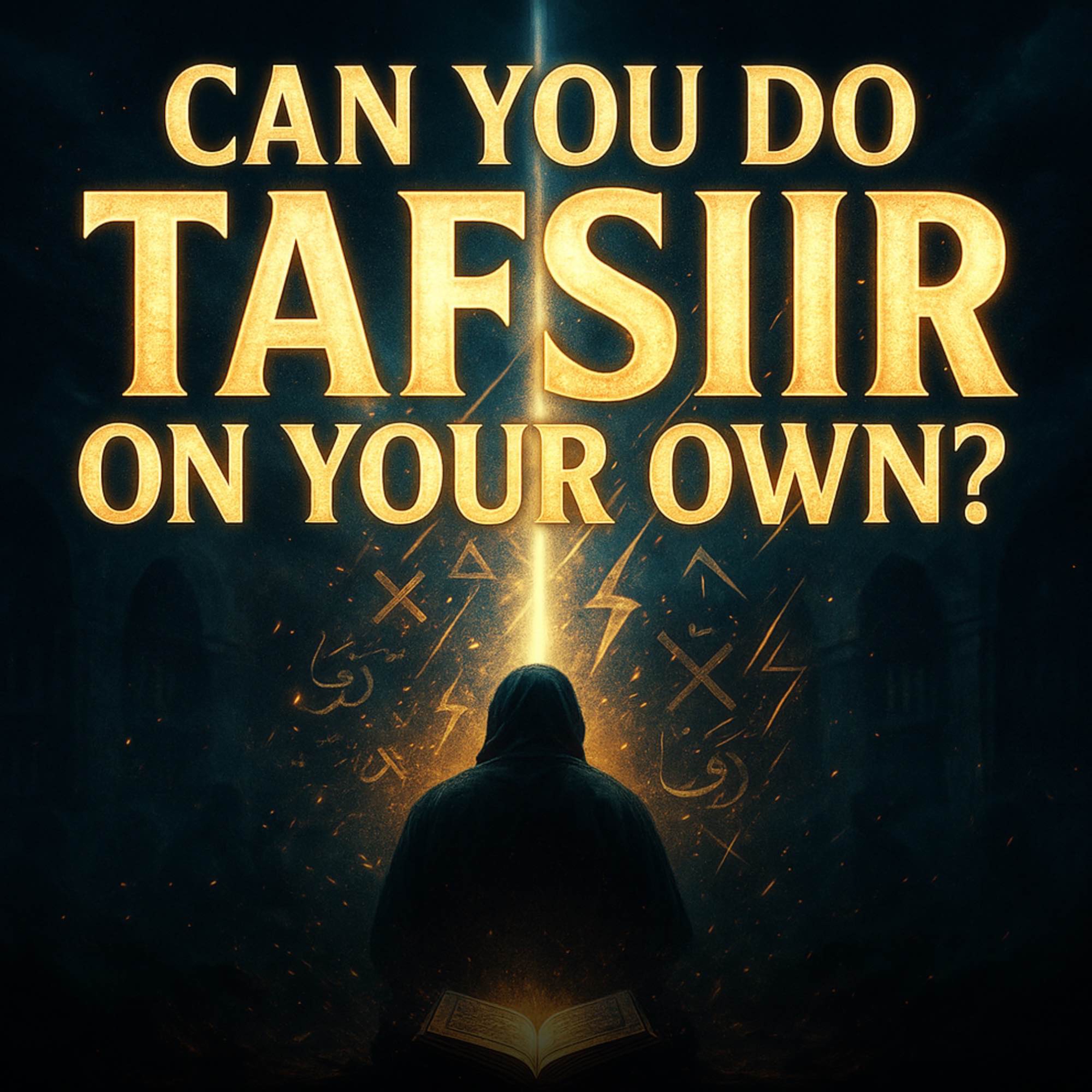 Can We Do Tafsir with Our Own Understanding? | Nouman Ali Khan