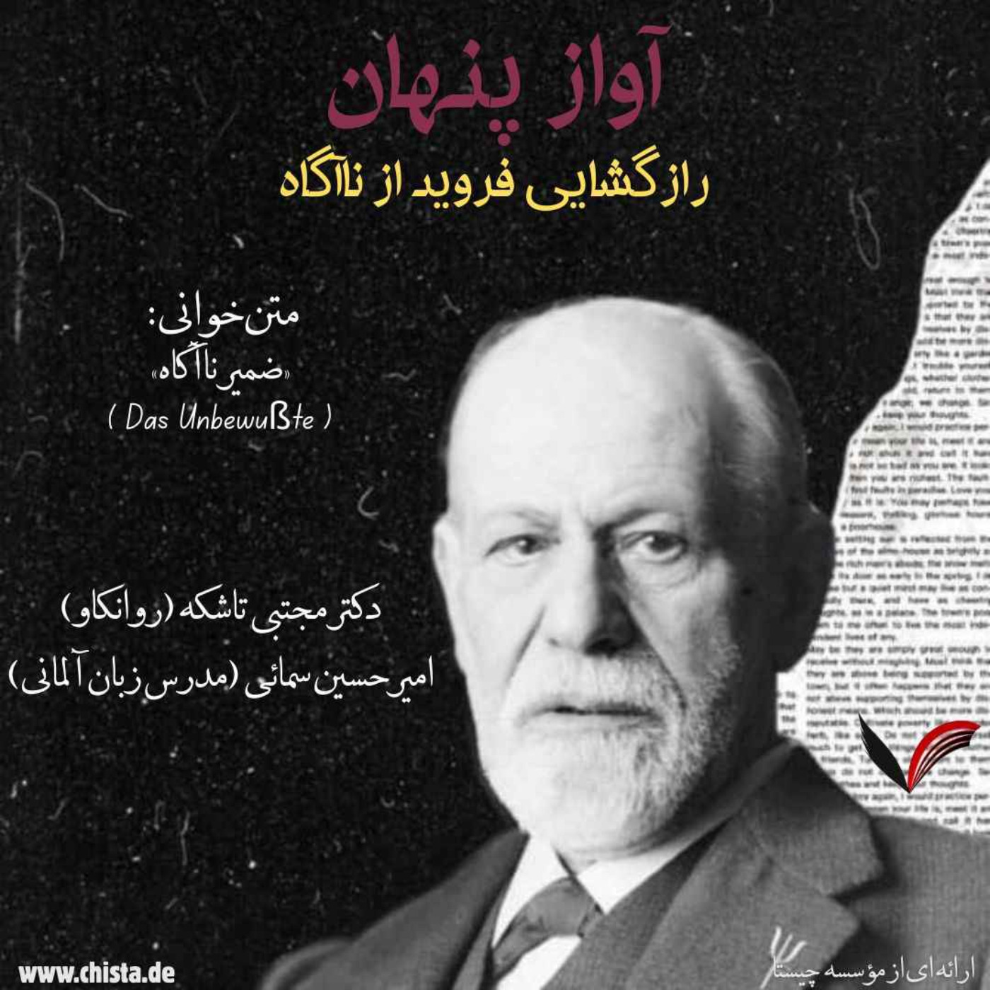 آواز پنهان