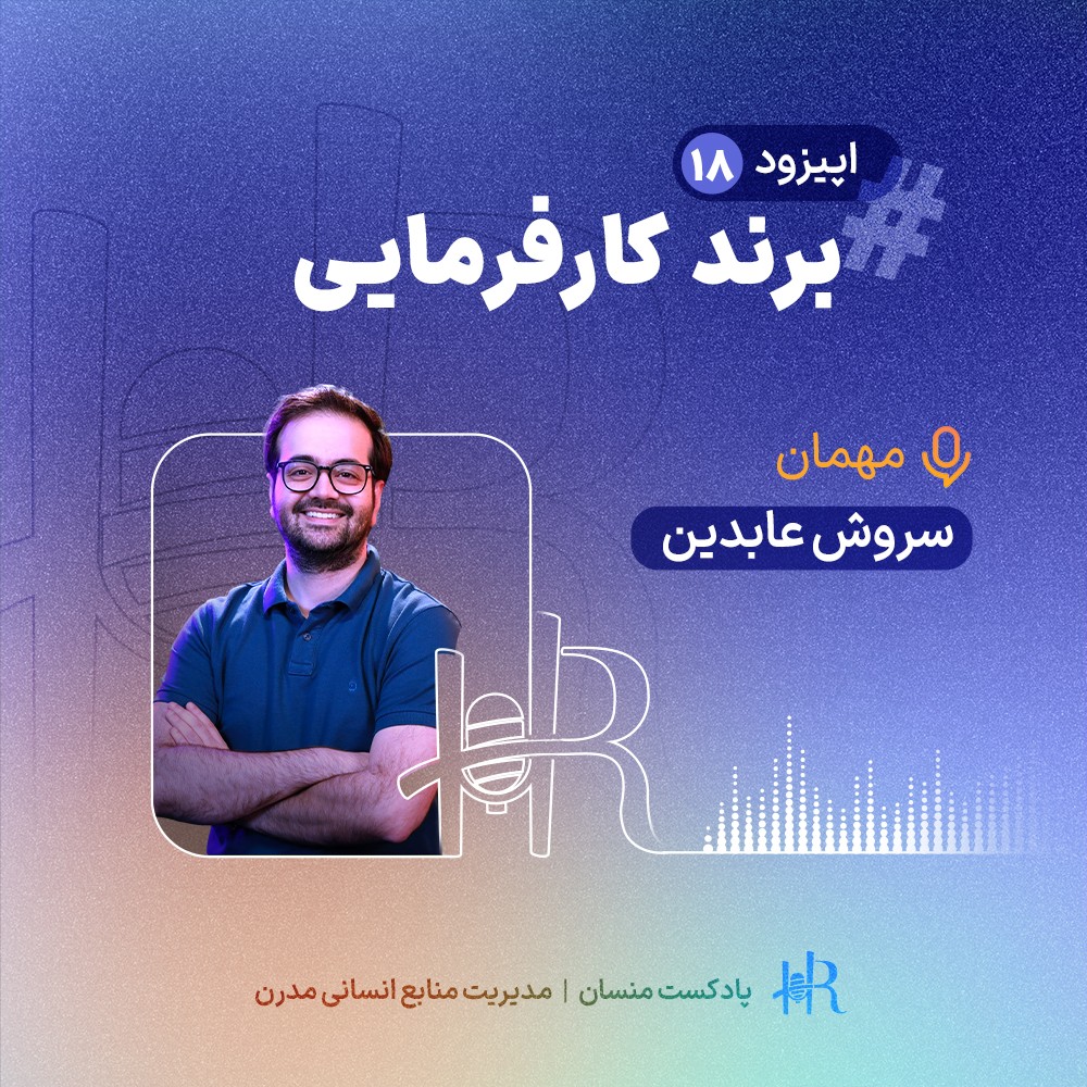 HR Mansaan | منسان منابع انسانی