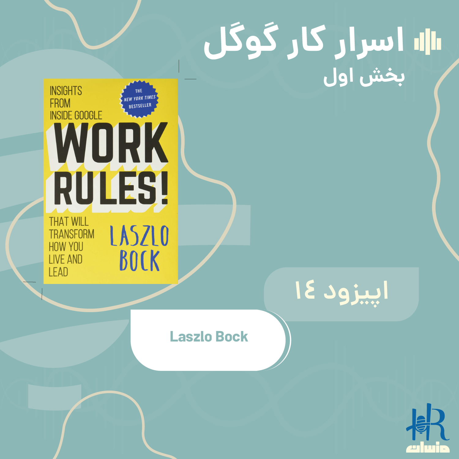 HR Mansaan | منسان منابع انسانی