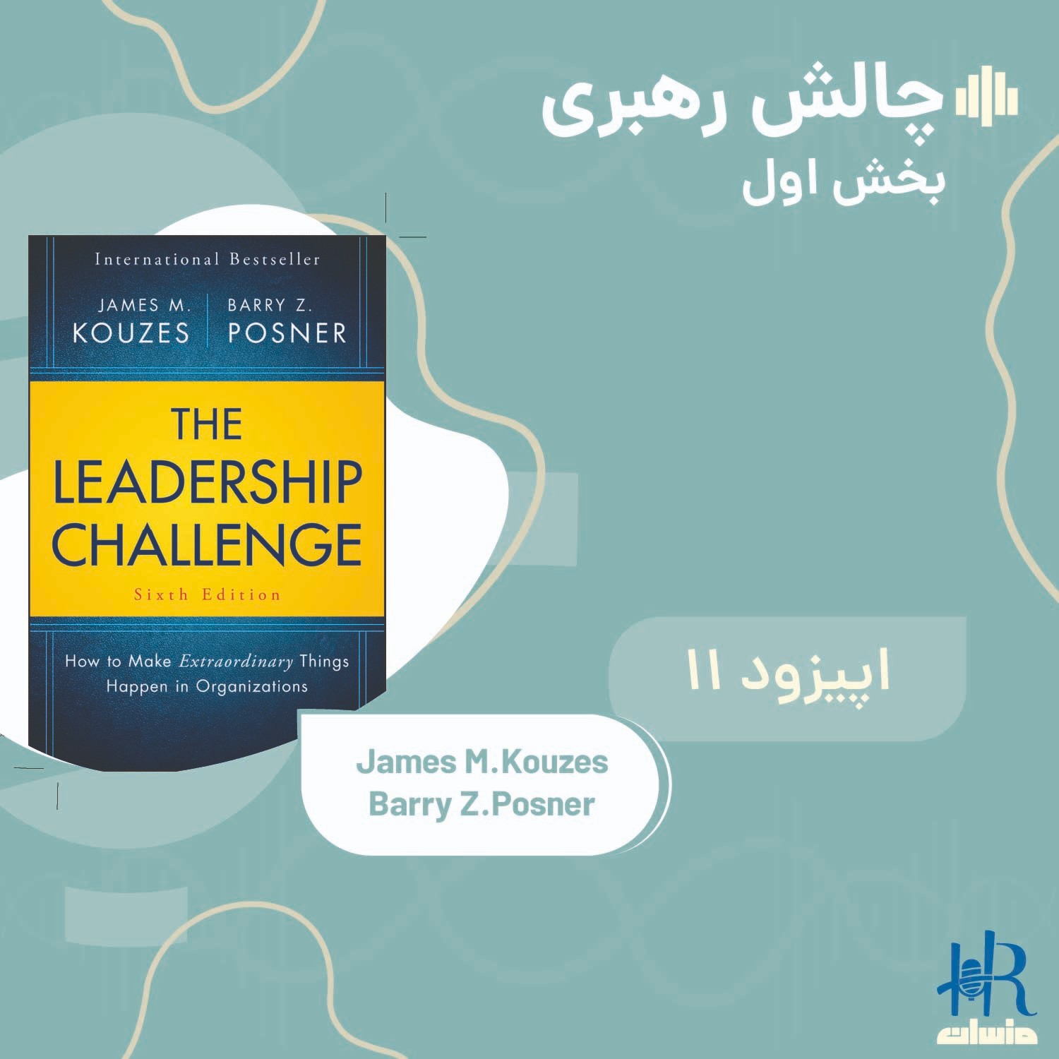 HR Mansaan | منسان منابع انسانی