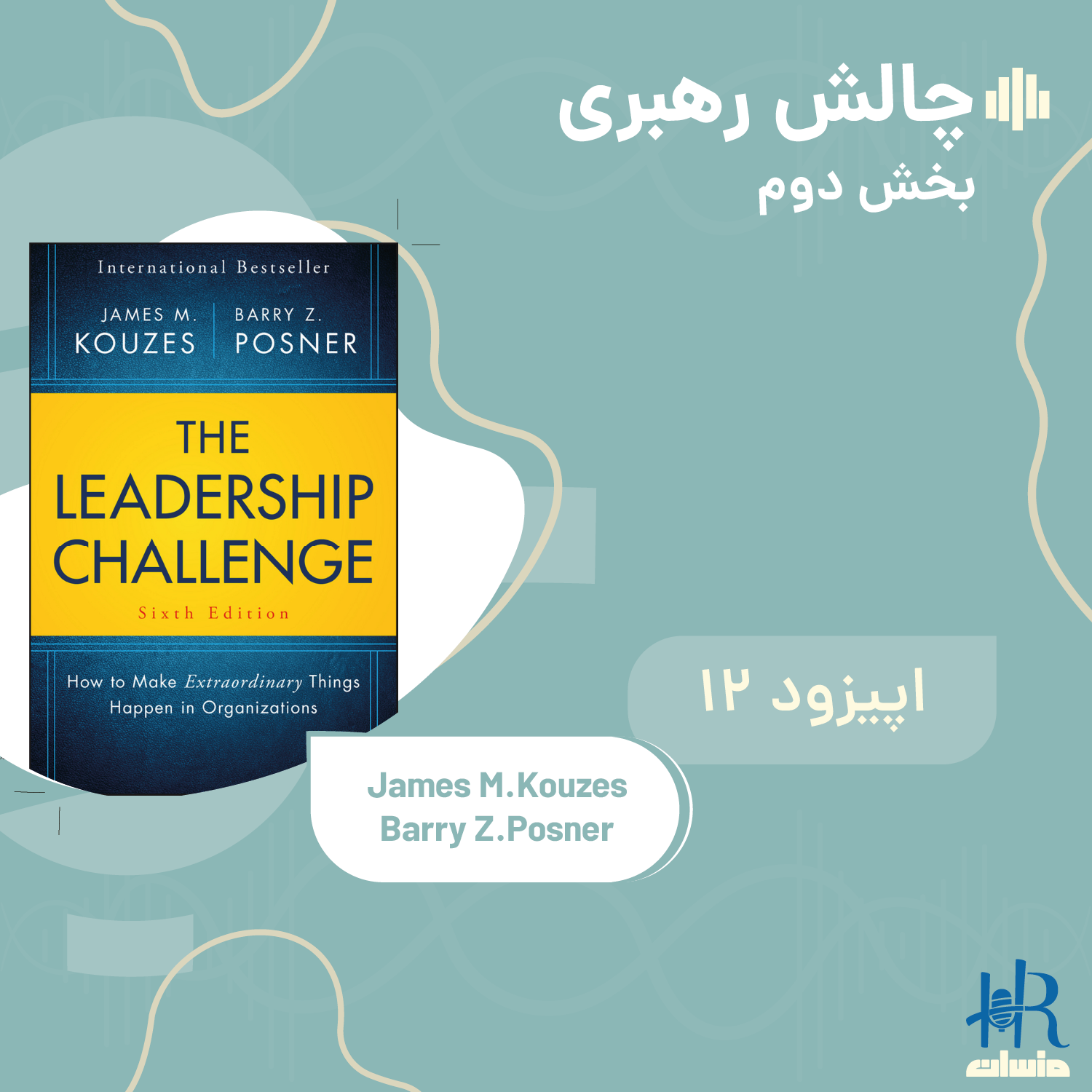 HR Mansaan | منسان منابع انسانی