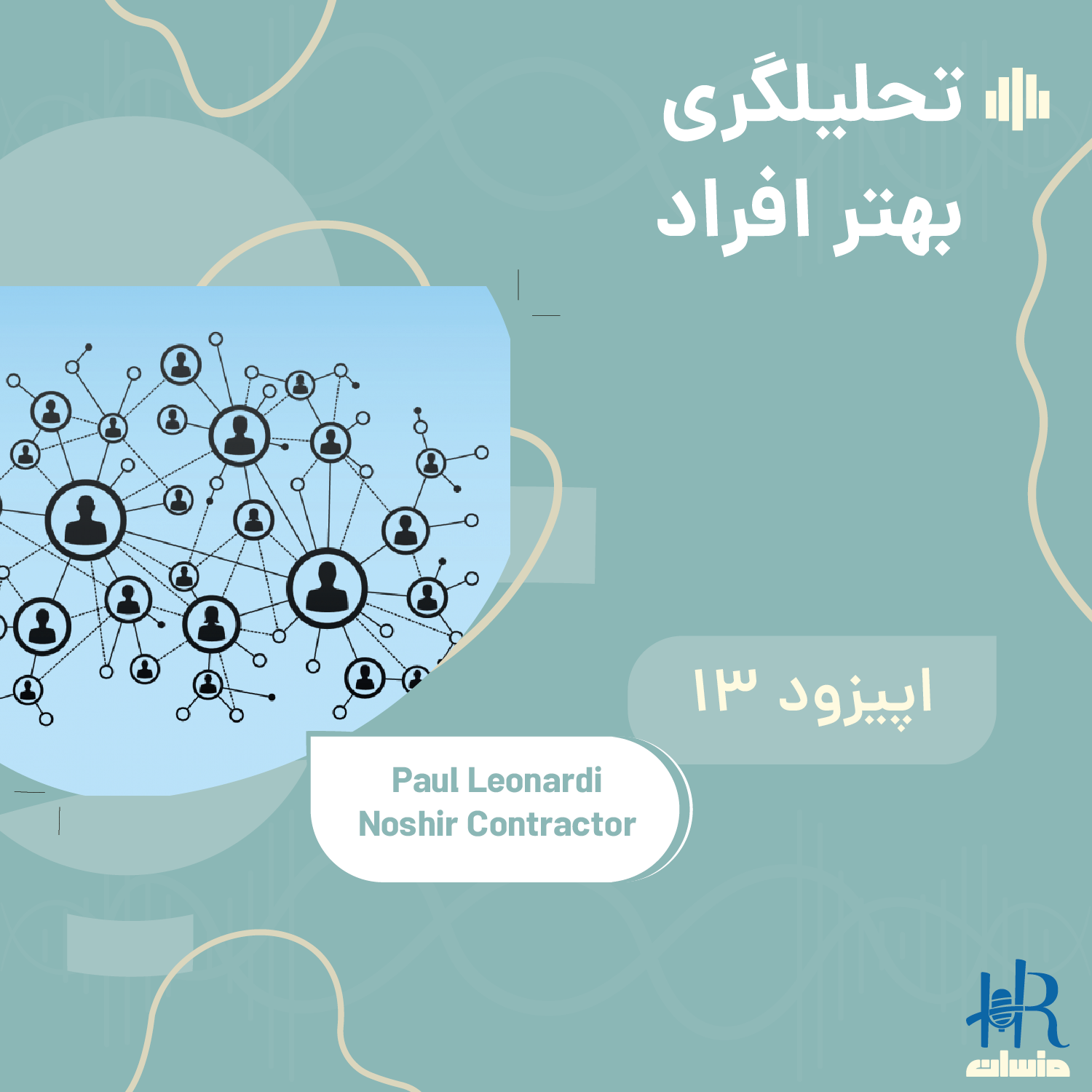 HR Mansaan | منسان منابع انسانی