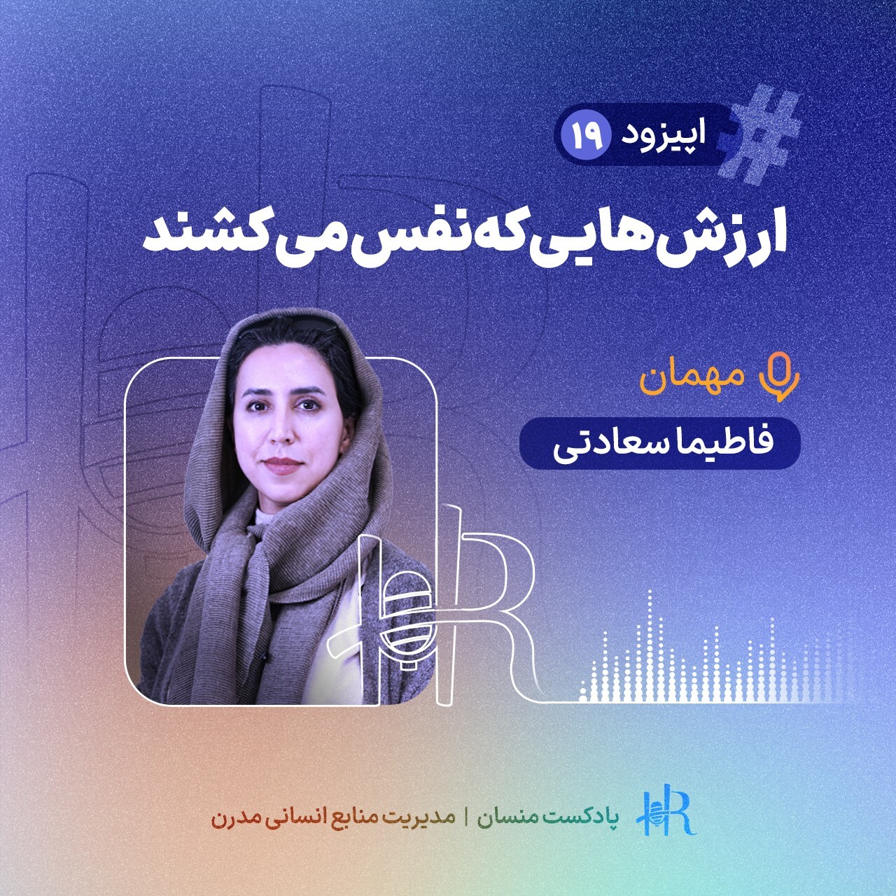 HR Mansaan | منسان منابع انسانی