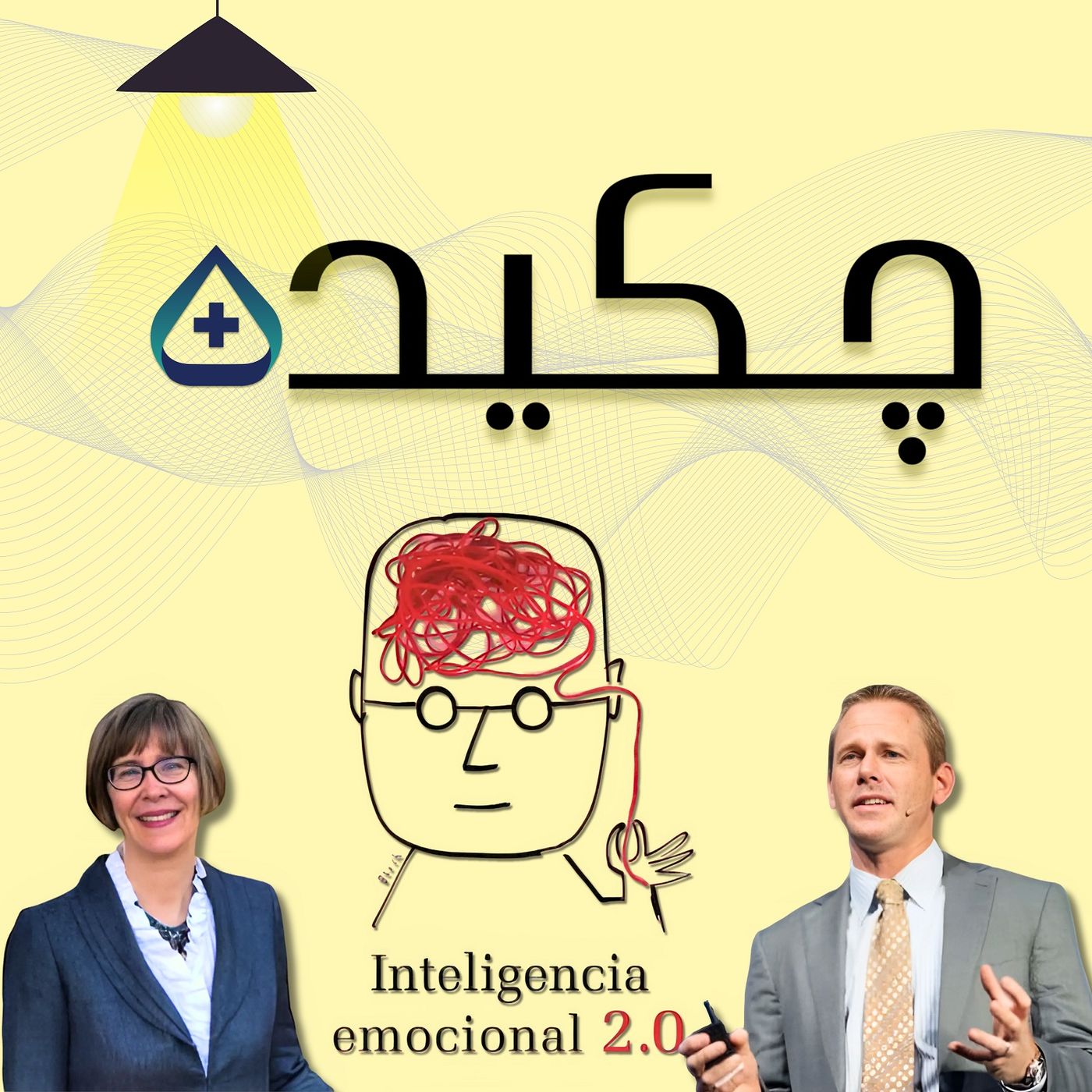 چکیده پلاس - هوش هیجانی 2 episode artwork