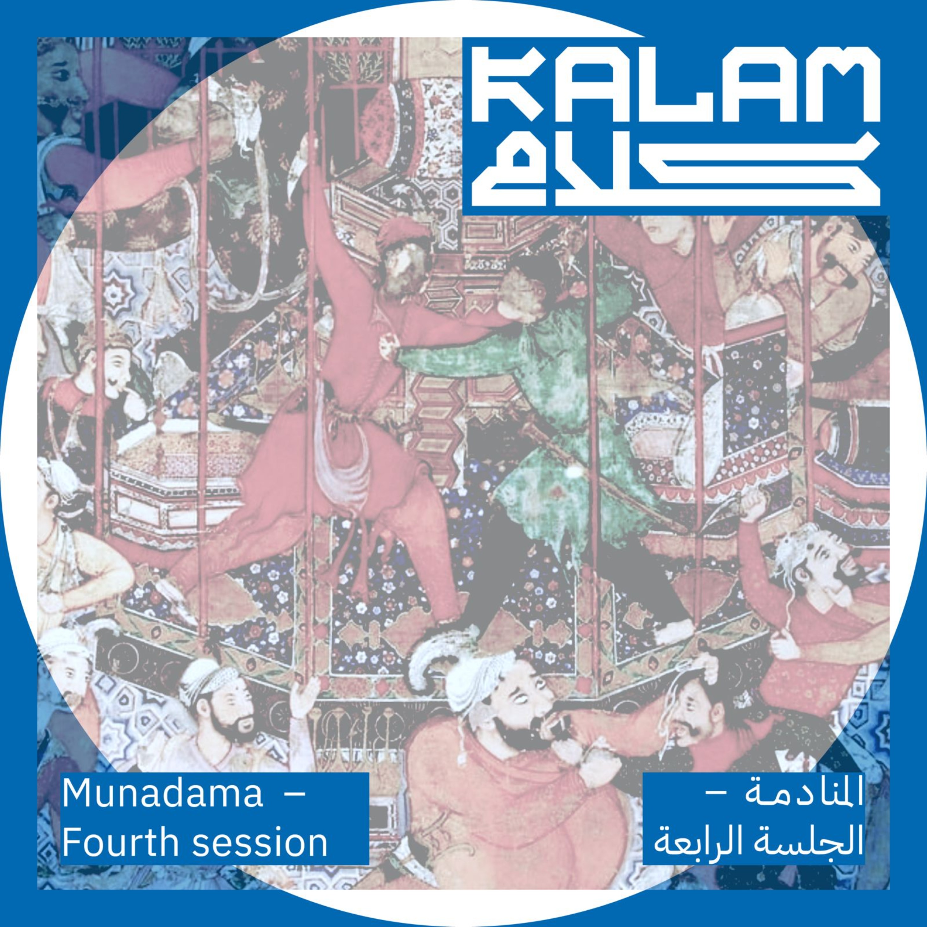 Kalam
