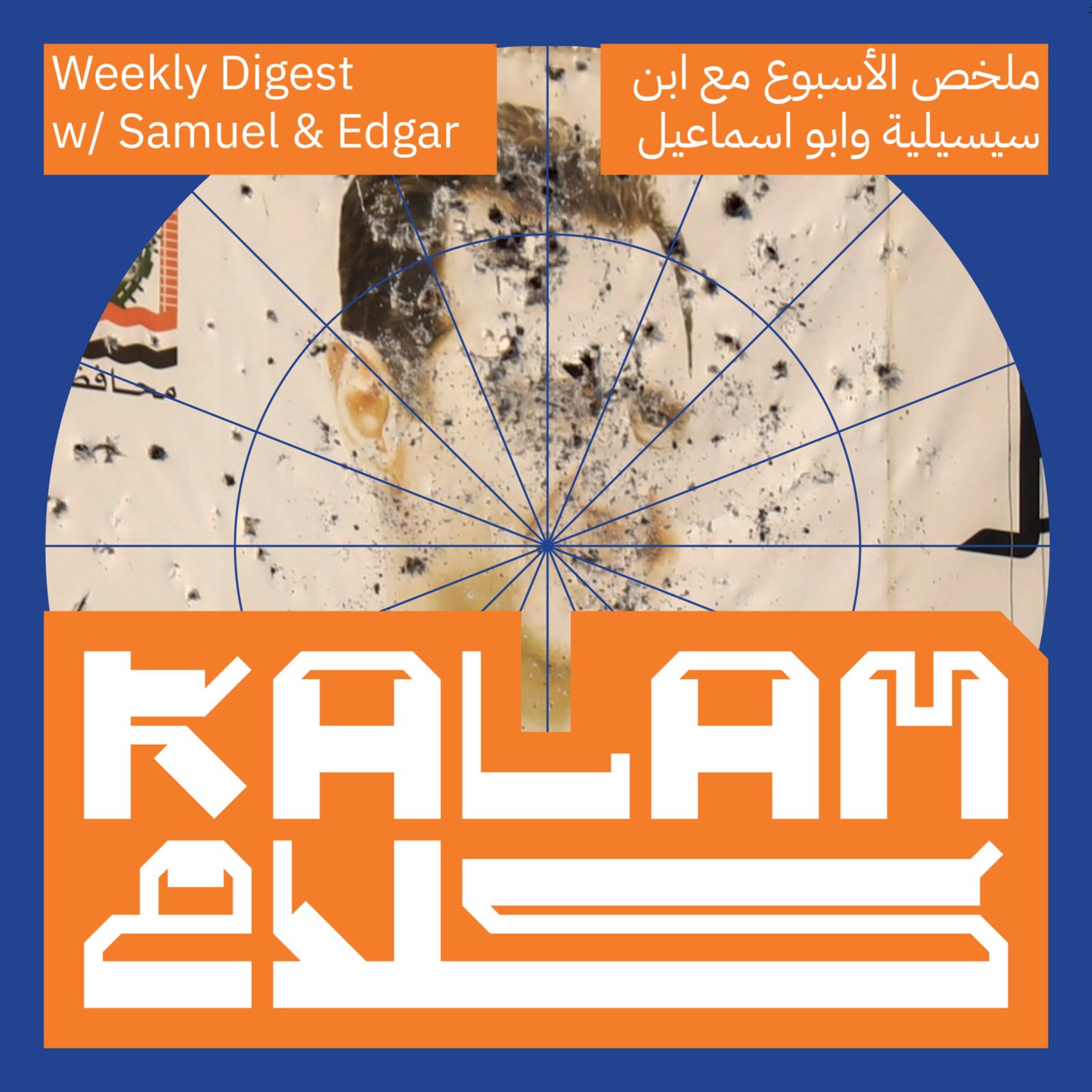 Kalam