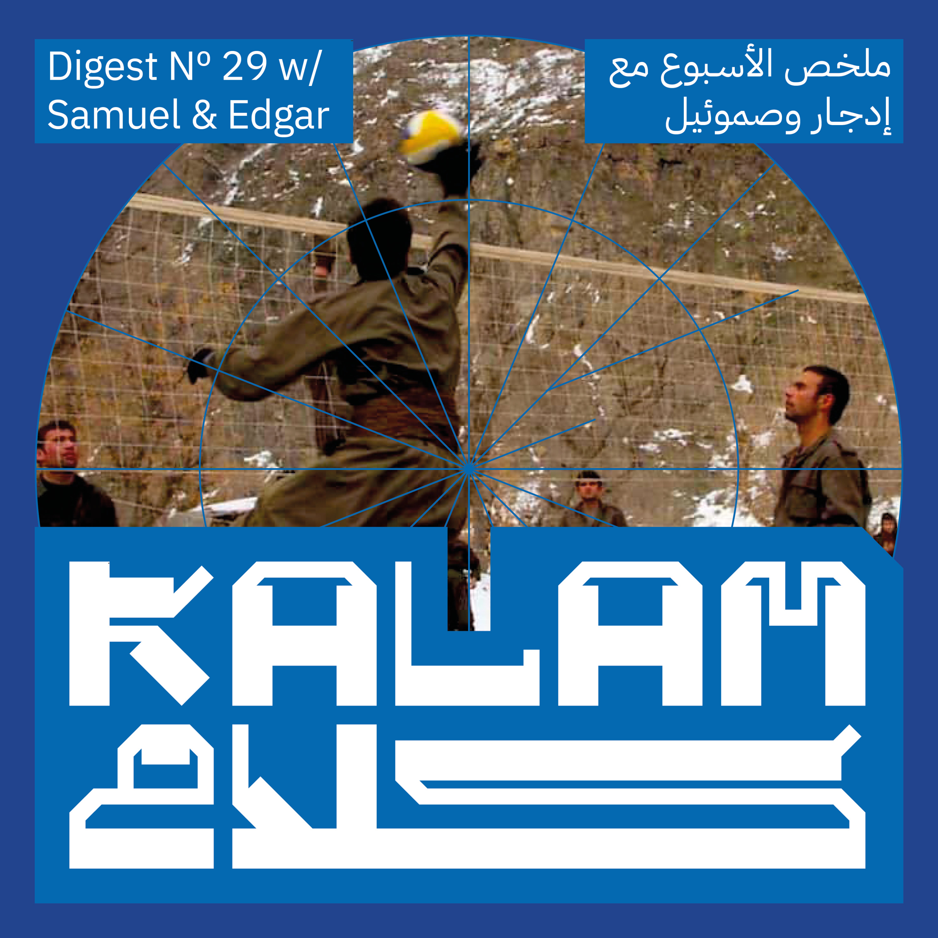 Kalam