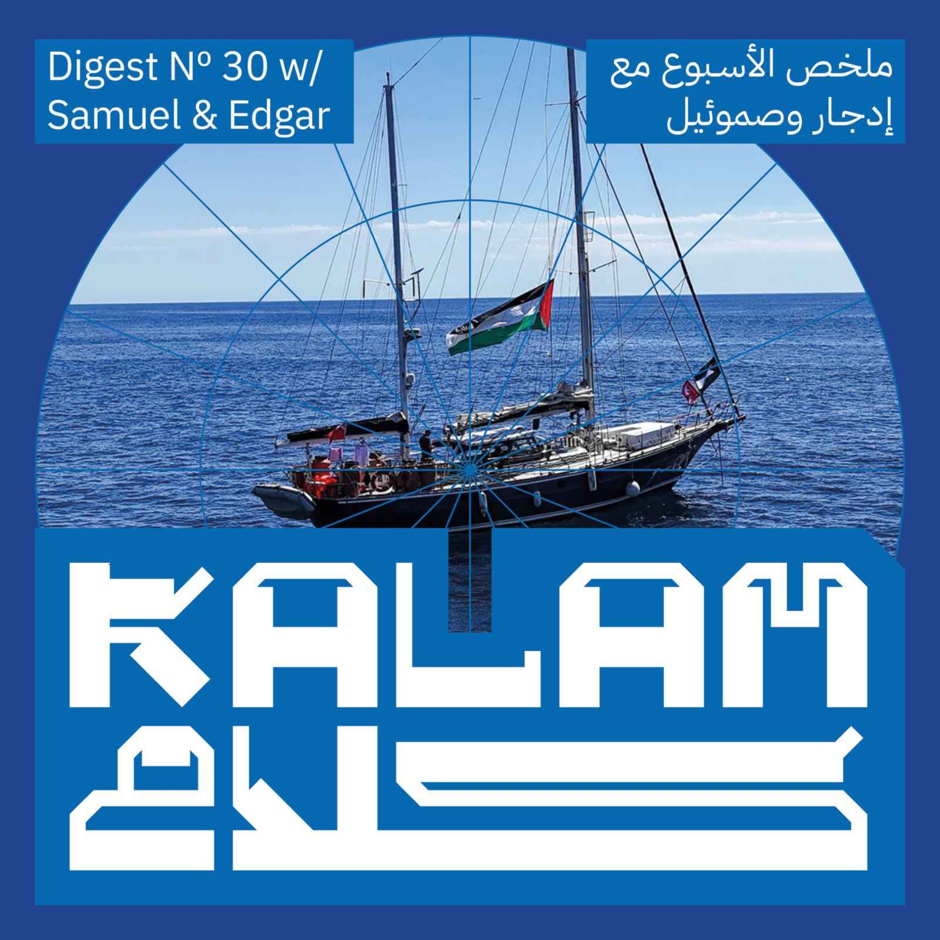 Kalam