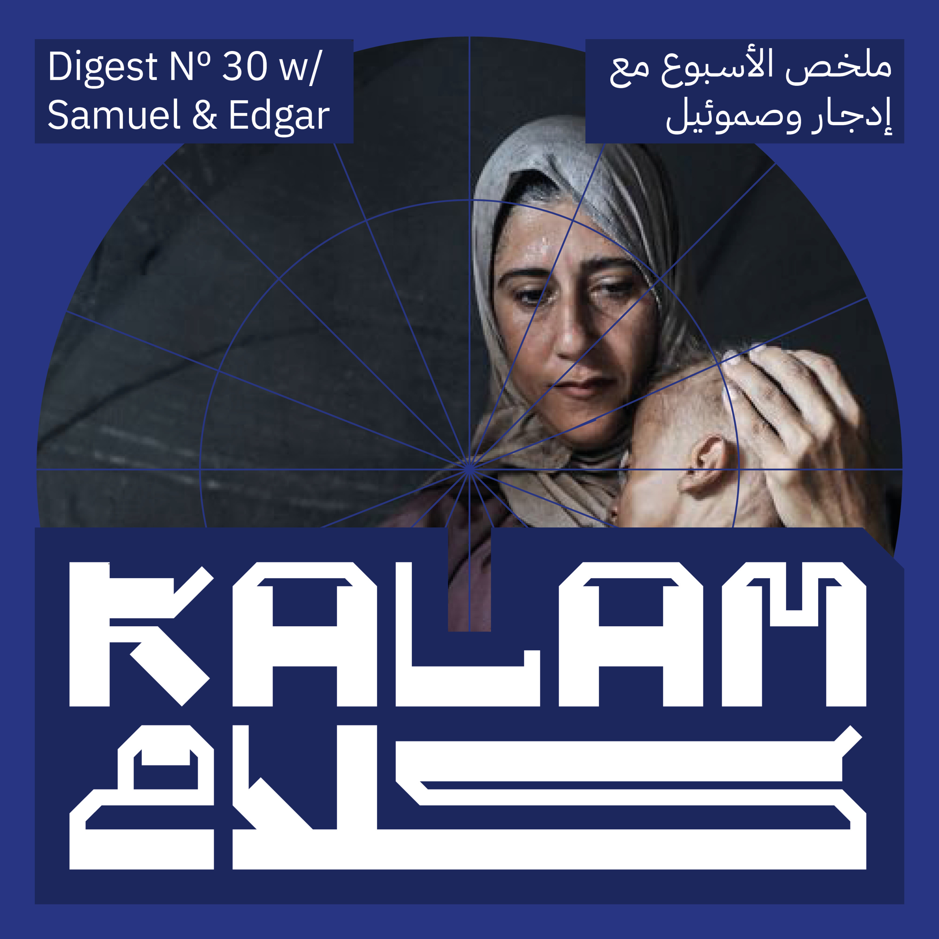 Kalam